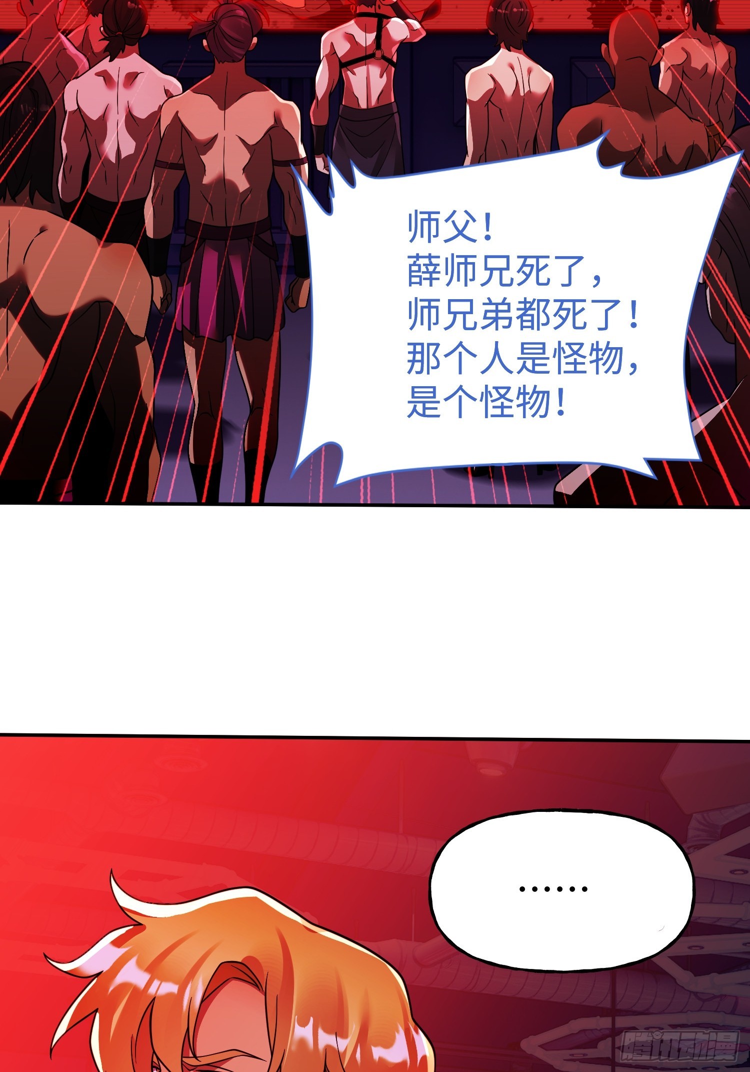 第18话 请求(1/2)-第20话