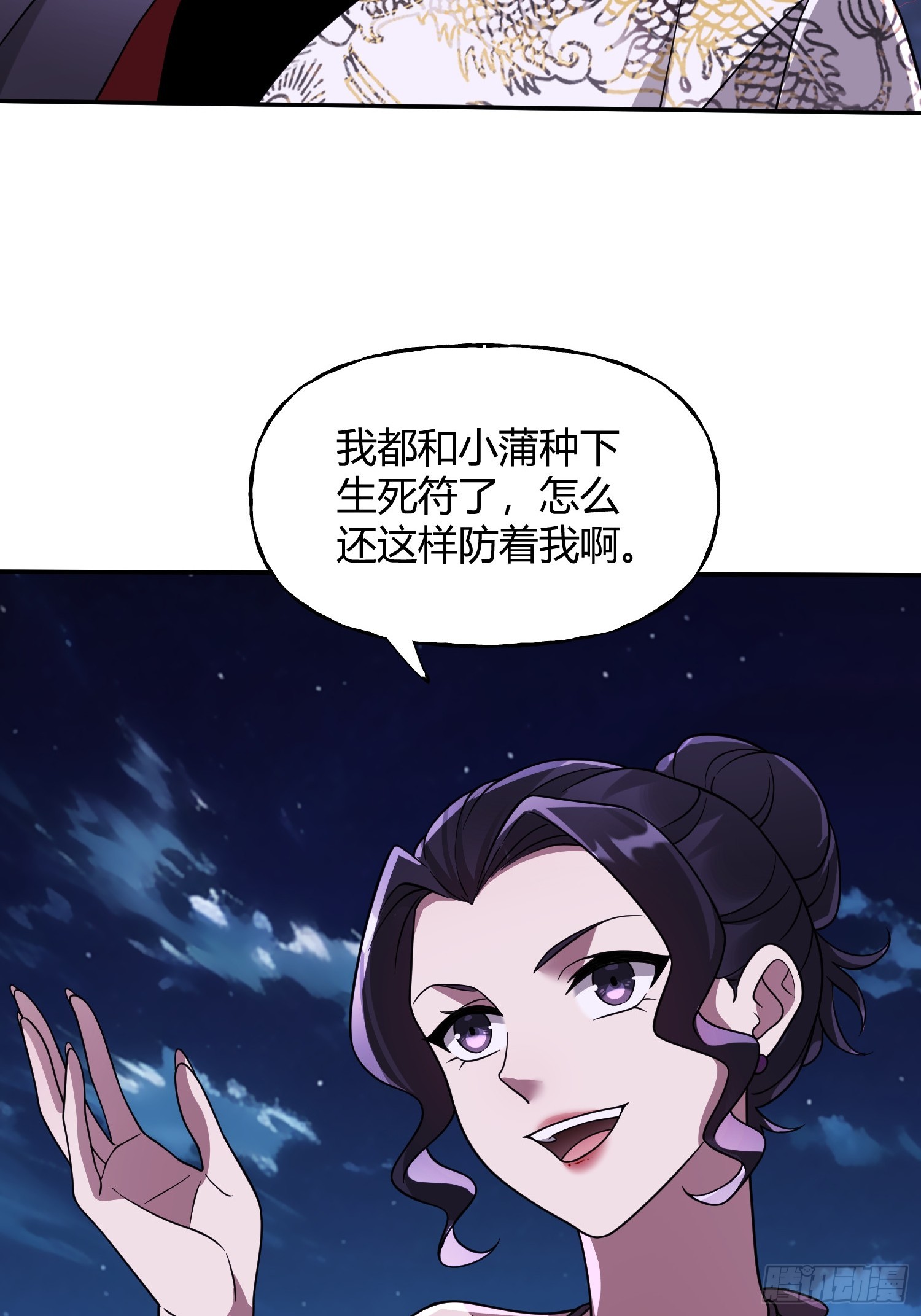 第22话 会面(1/2)-第24话