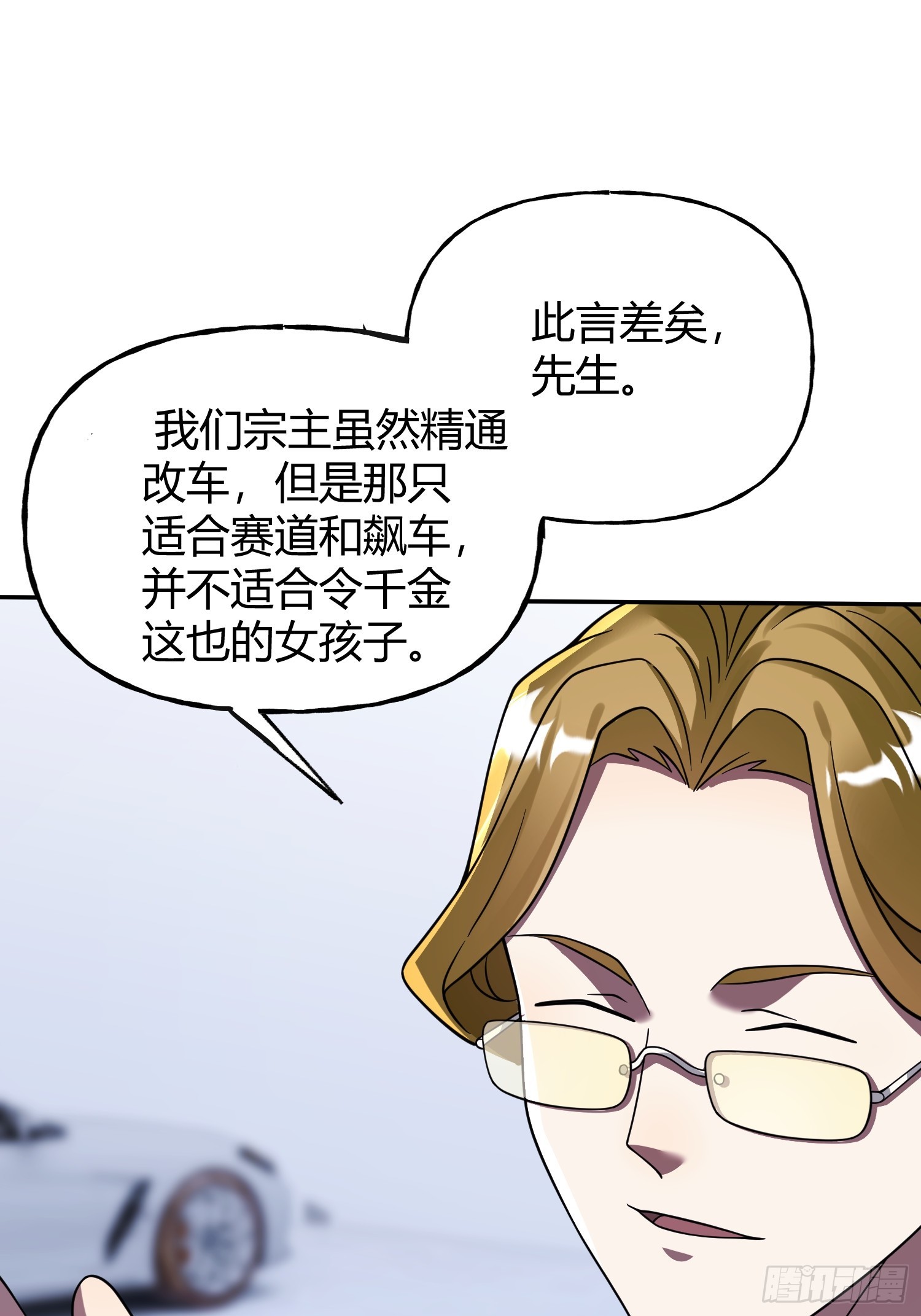 第24话 同门不和(1/2)-第26话