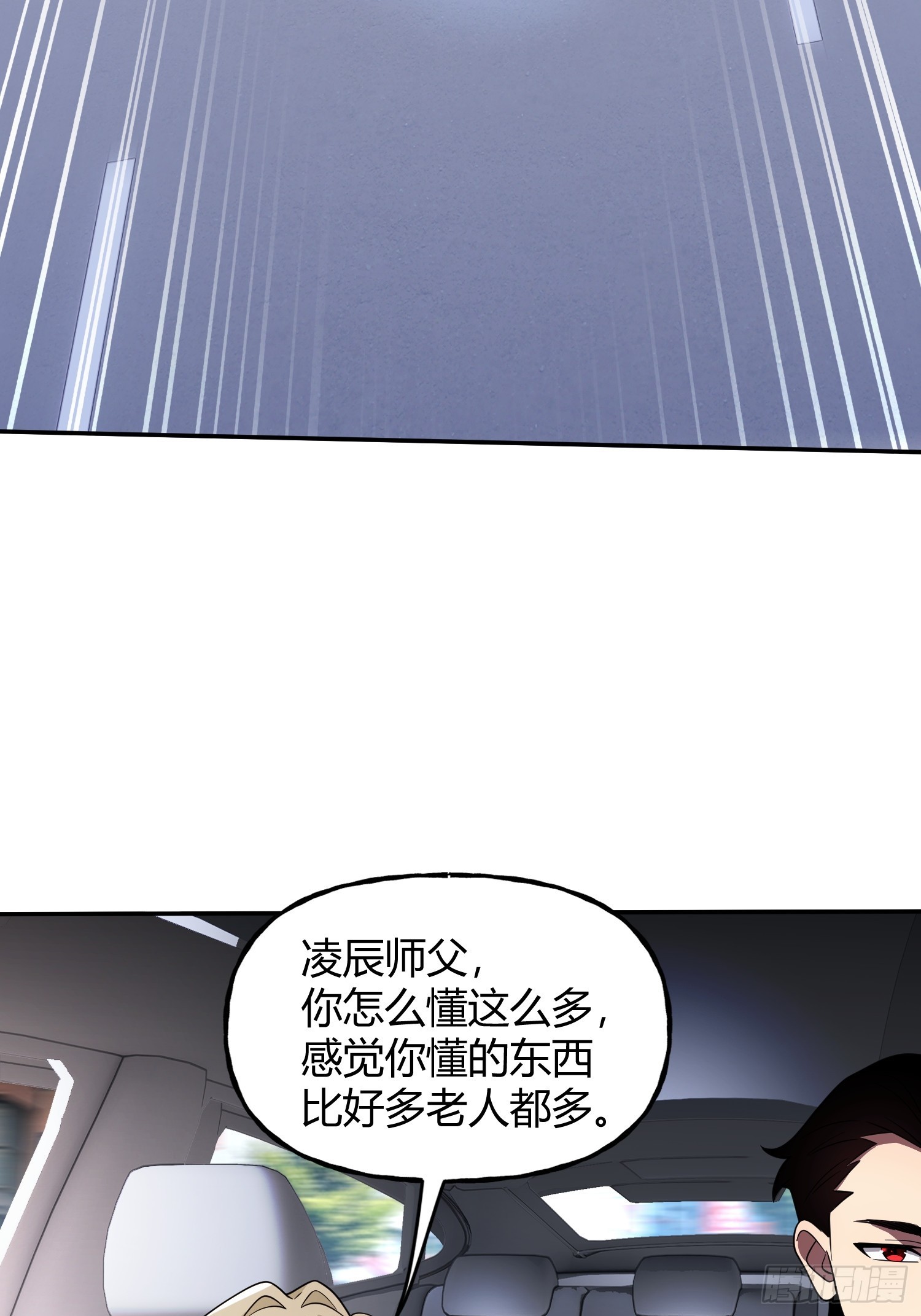 第24话 同门不和(1/2)-第26话