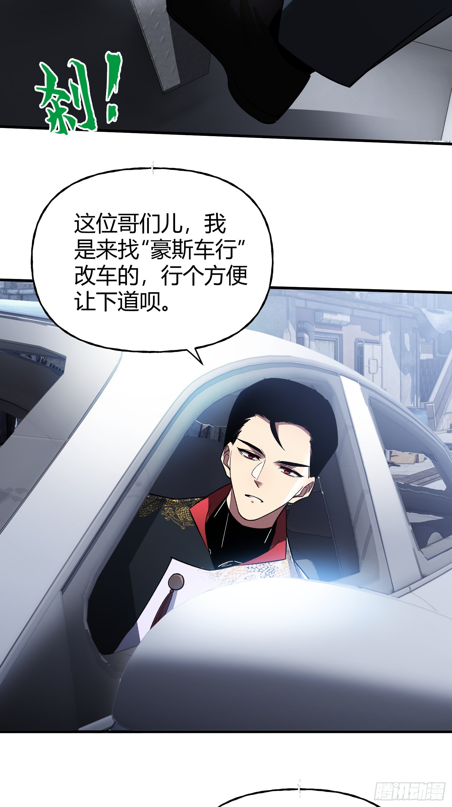 第24话 同门不和(1/2)-第26话