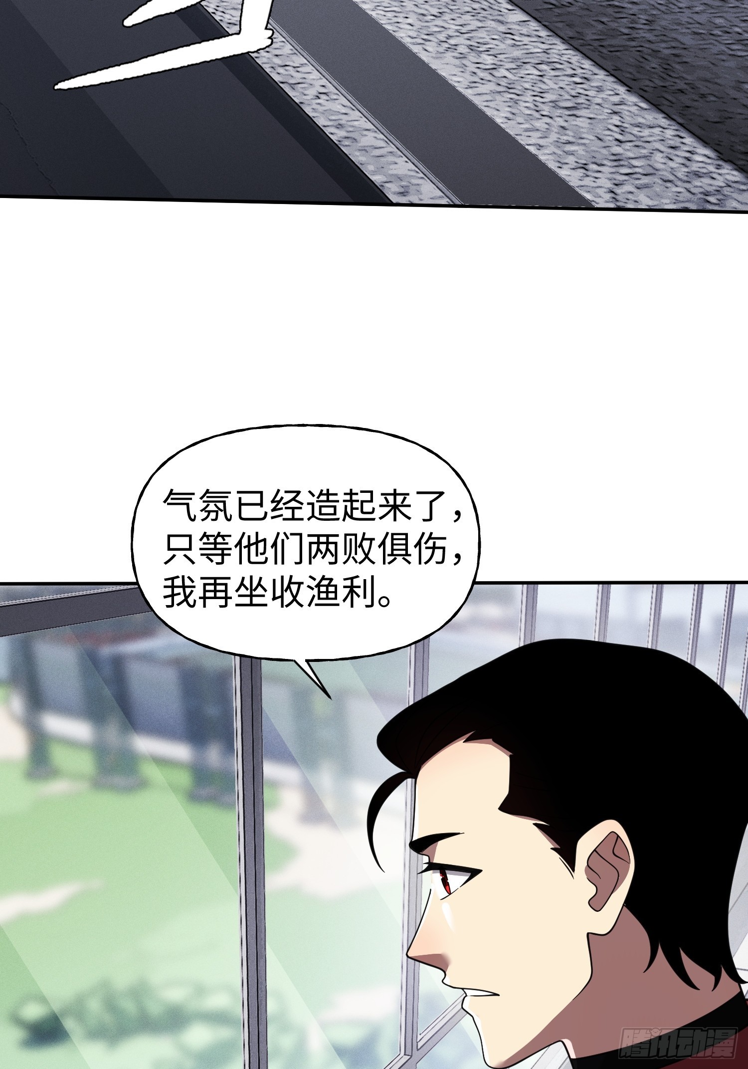 第26话 鹬蚌相争(1/2)-第28话