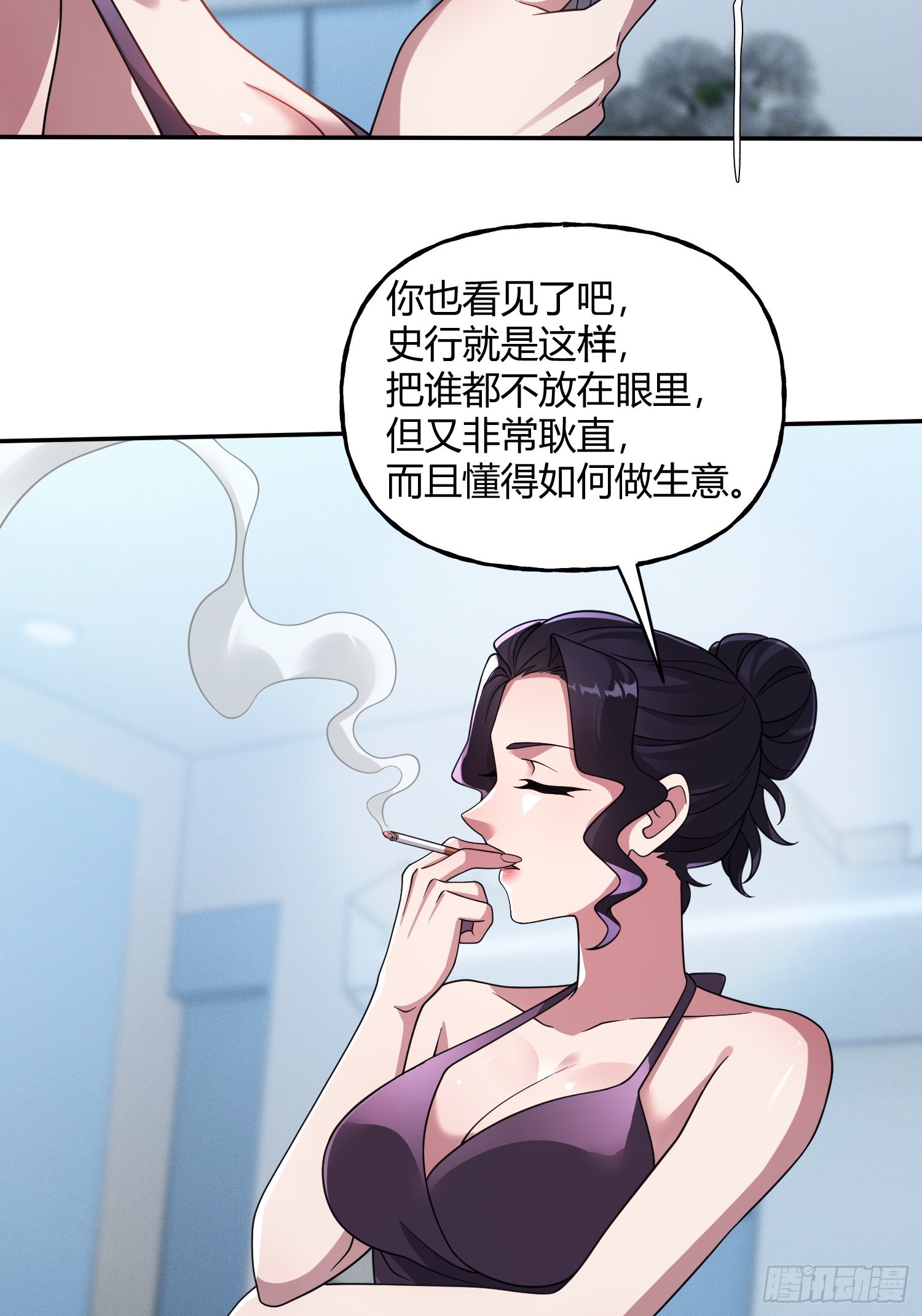 第28话 不对劲(1/2)-第30话