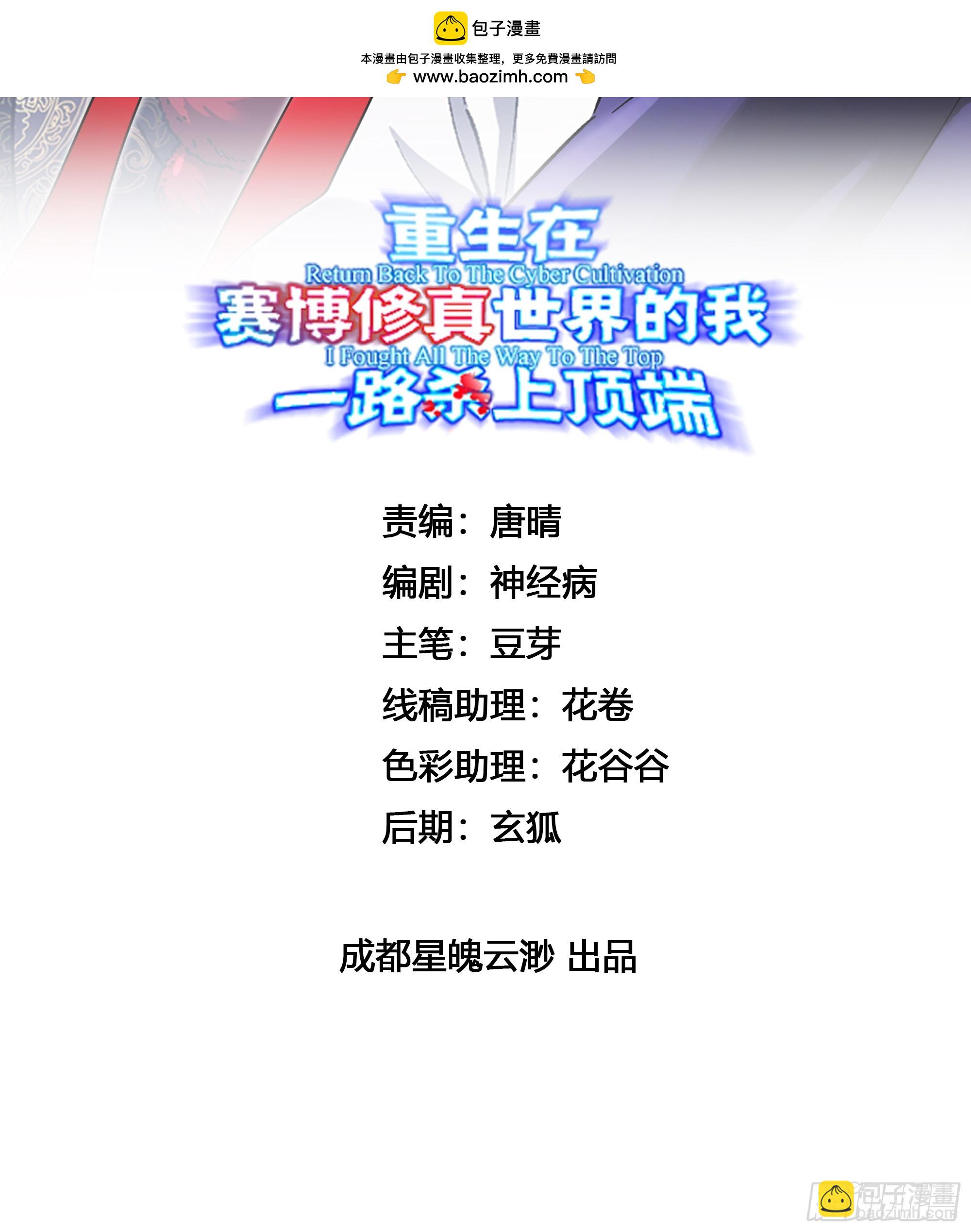 第28话 不对劲(1/2)-第30话