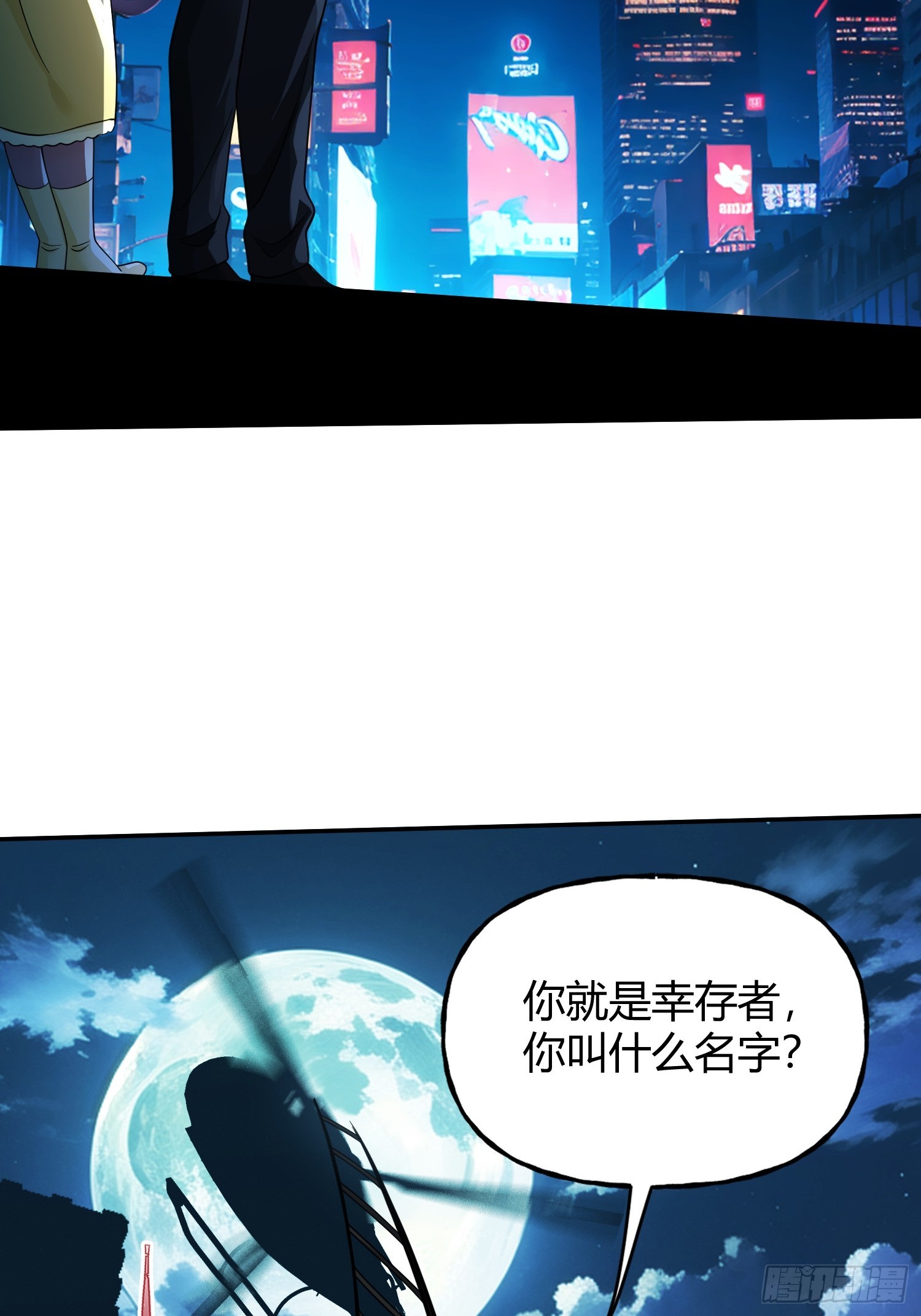 第28话 不对劲(1/2)-第30话