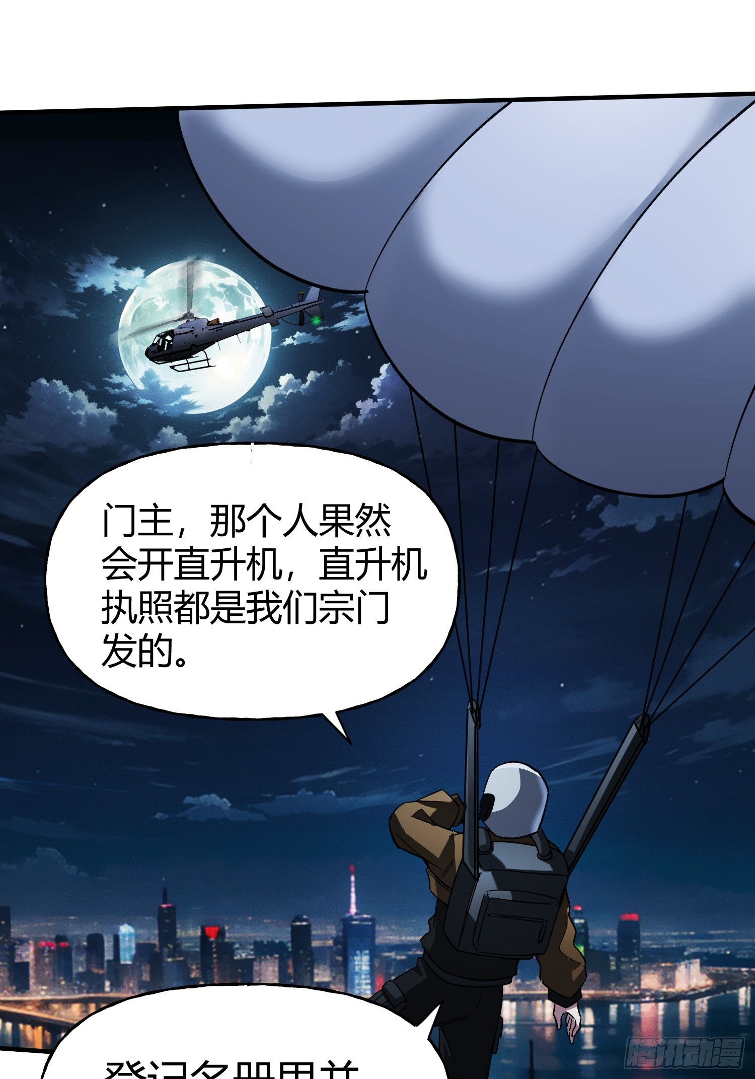 第28话 不对劲(1/2)-第30话