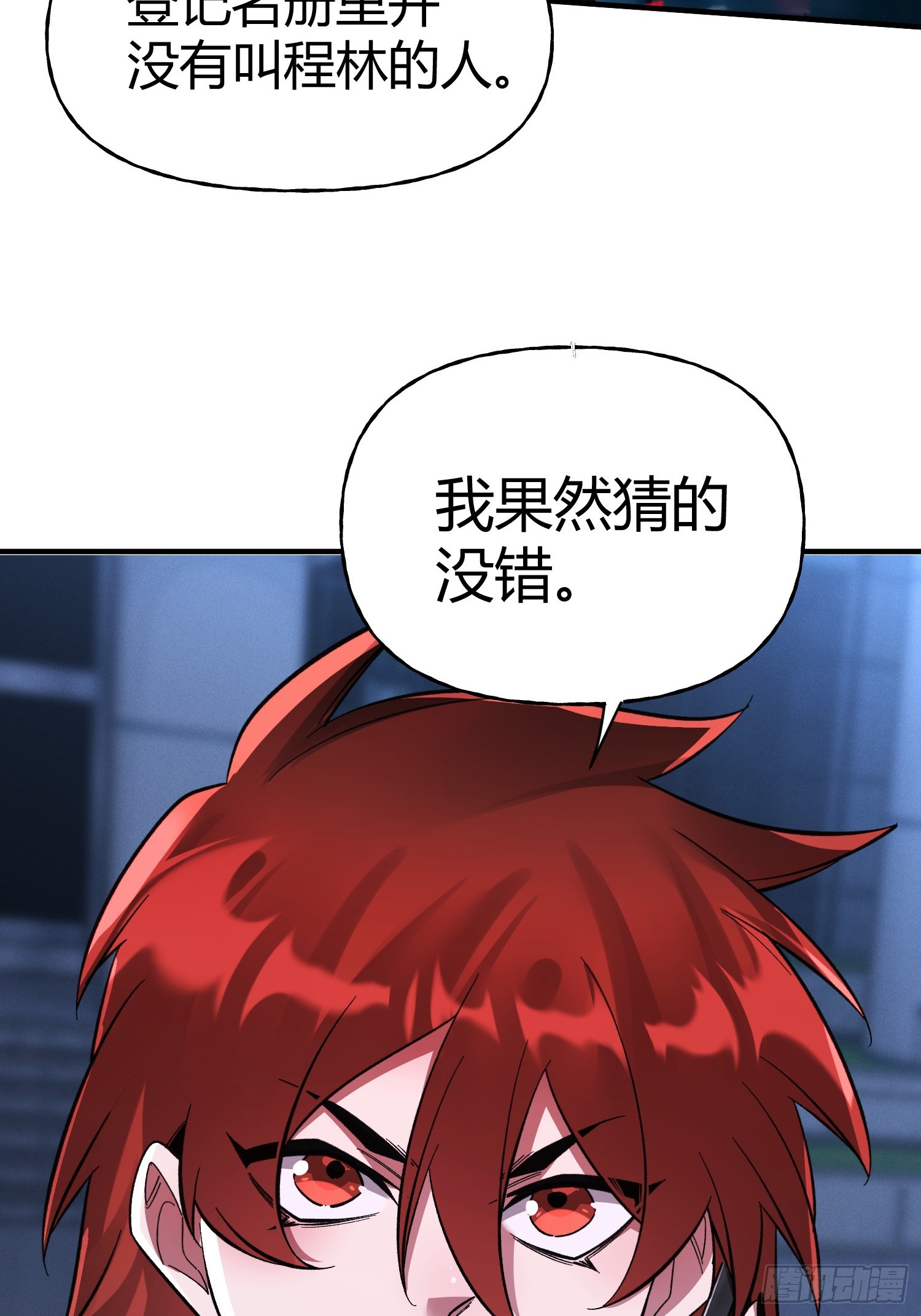 第28话 不对劲(1/2)-第30话