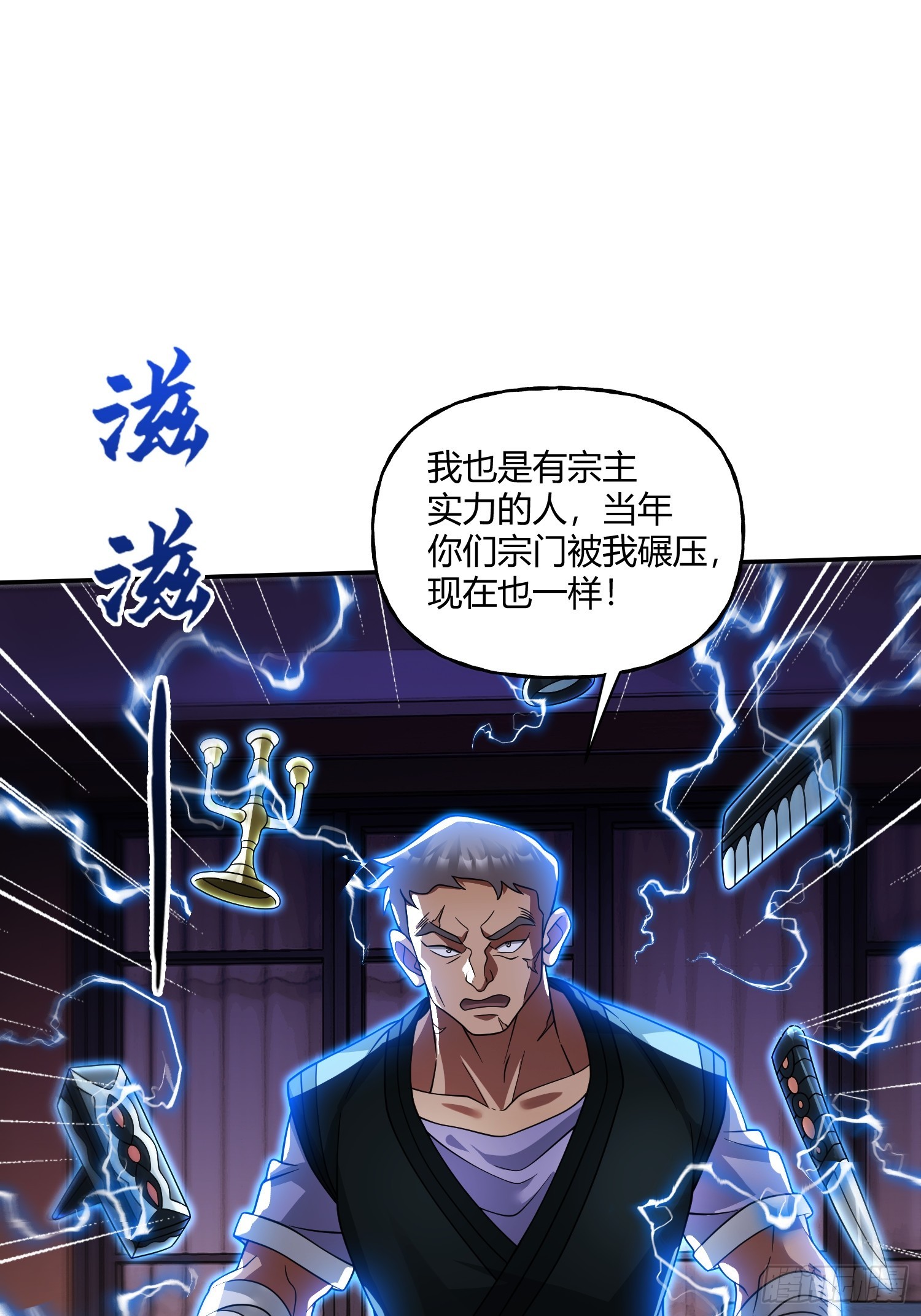 第30话 意外合作(1/2)-第32话