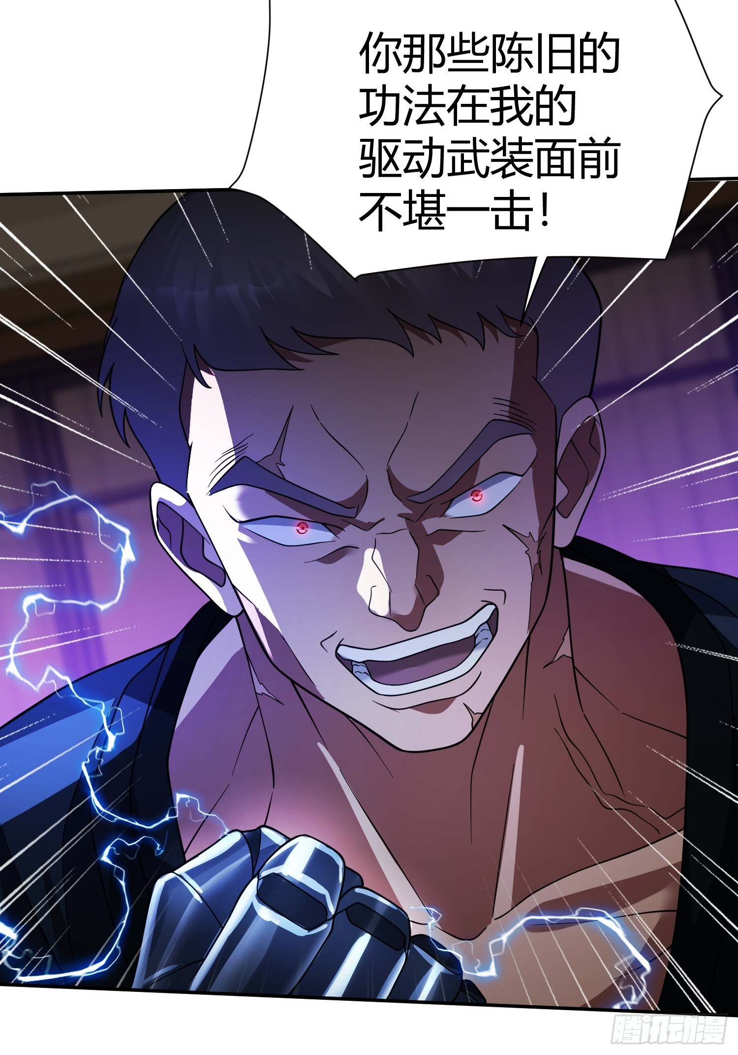 第30话 意外合作(1/2)-第32话