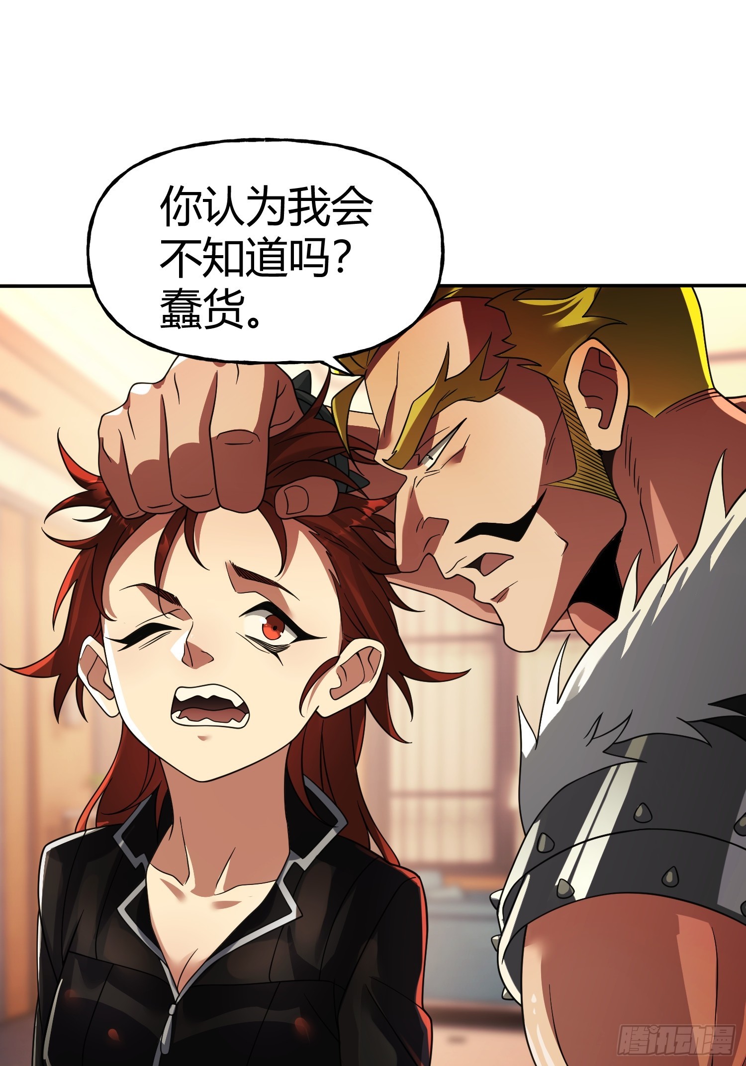 第30话 意外合作(1/2)-第32话