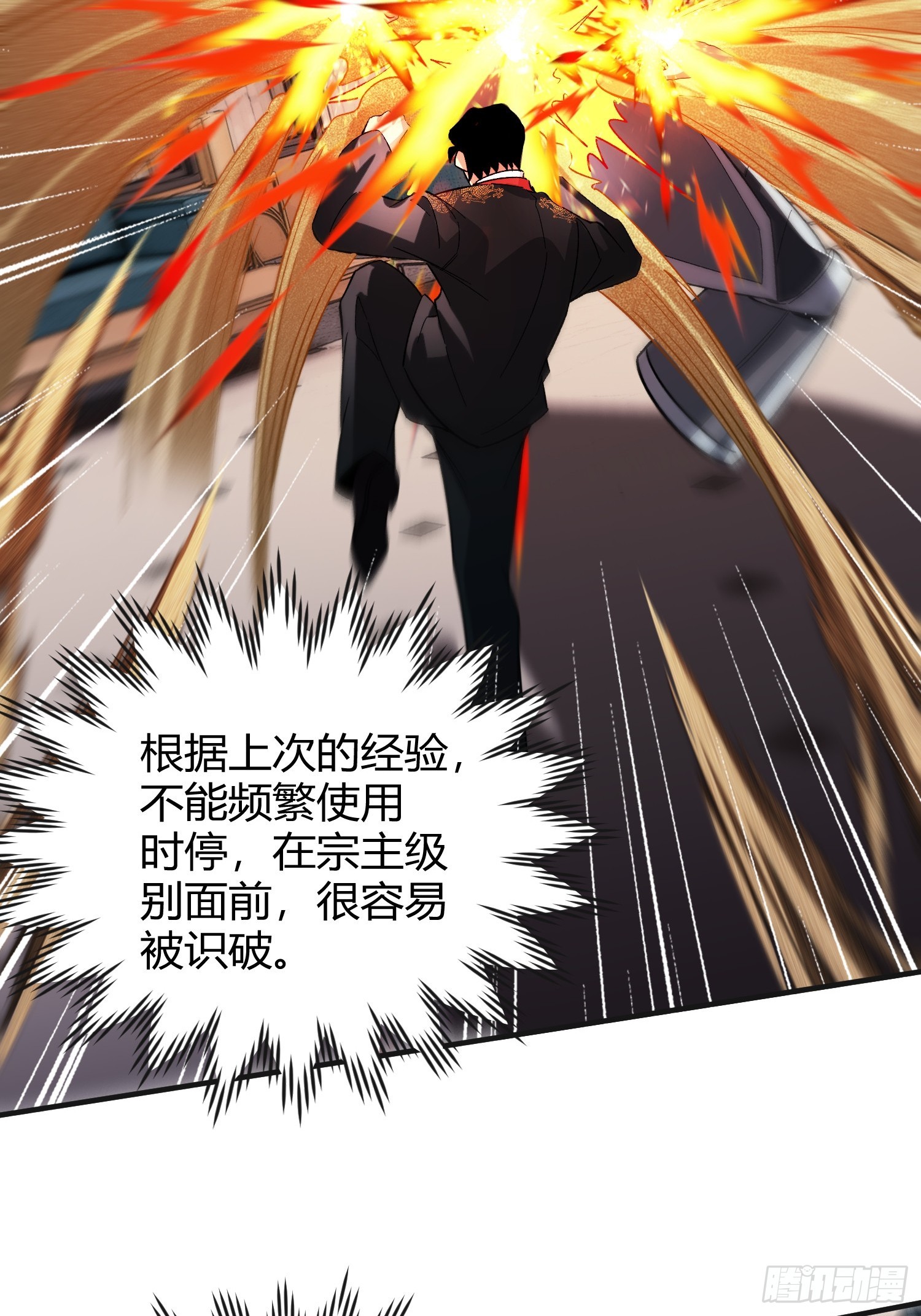 第30话 意外合作(1/2)-第32话