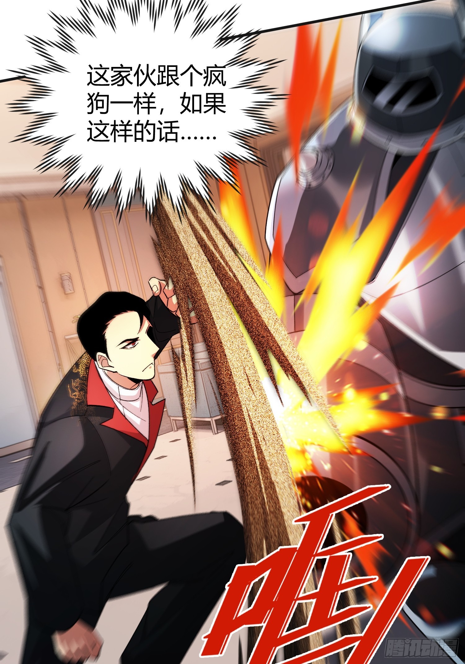 第30话 意外合作(1/2)-第32话
