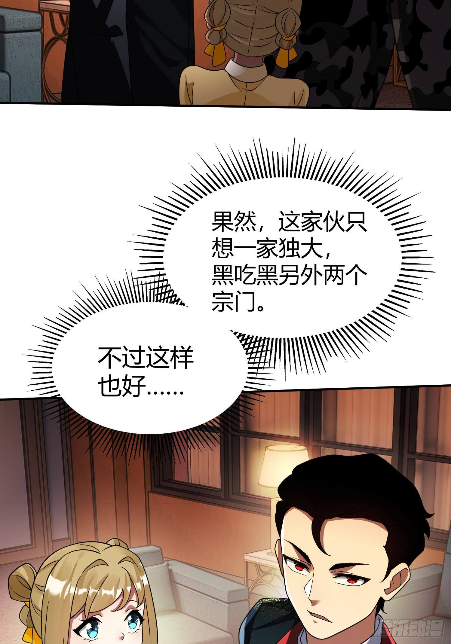 第30话 意外合作(1/2)-第32话
