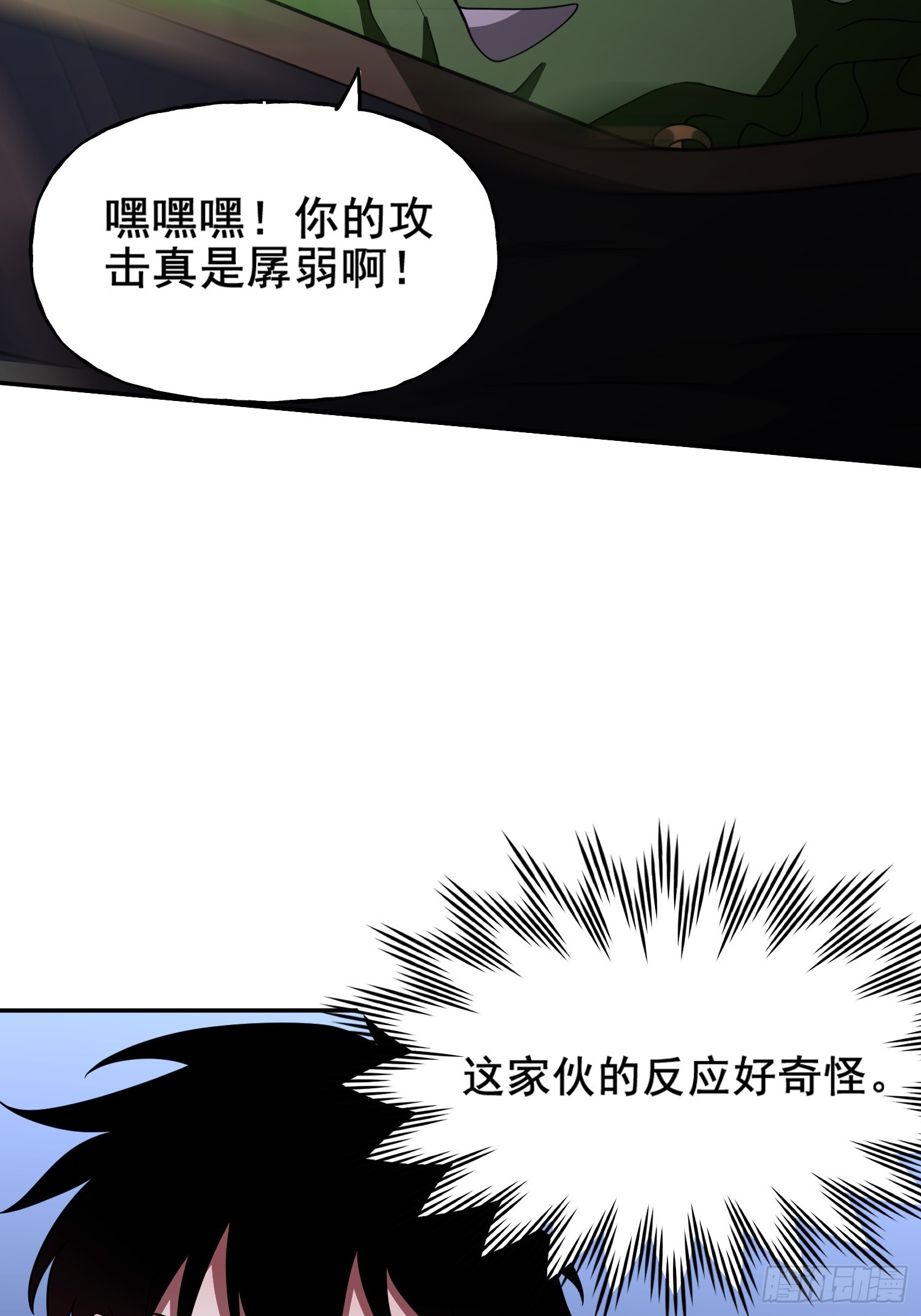 第34话 试炼(1/2)-第36话