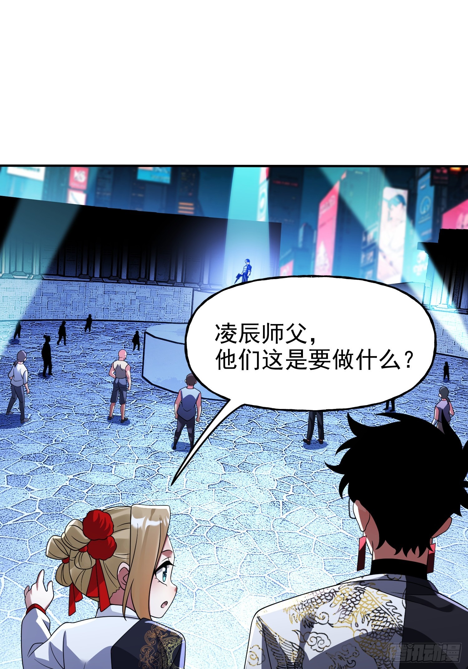 第36话 我成NPC了-第38话