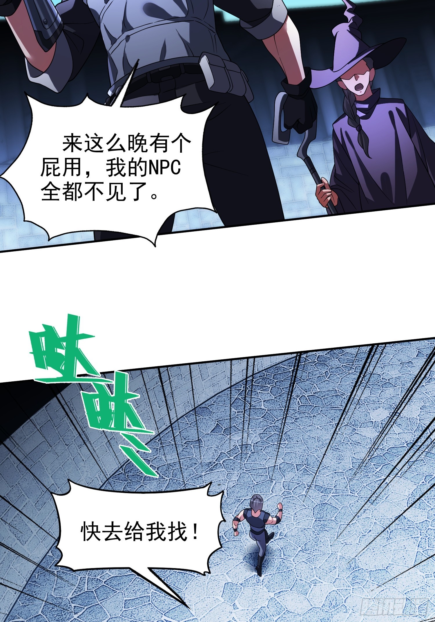 第36话 我成NPC了-第38话