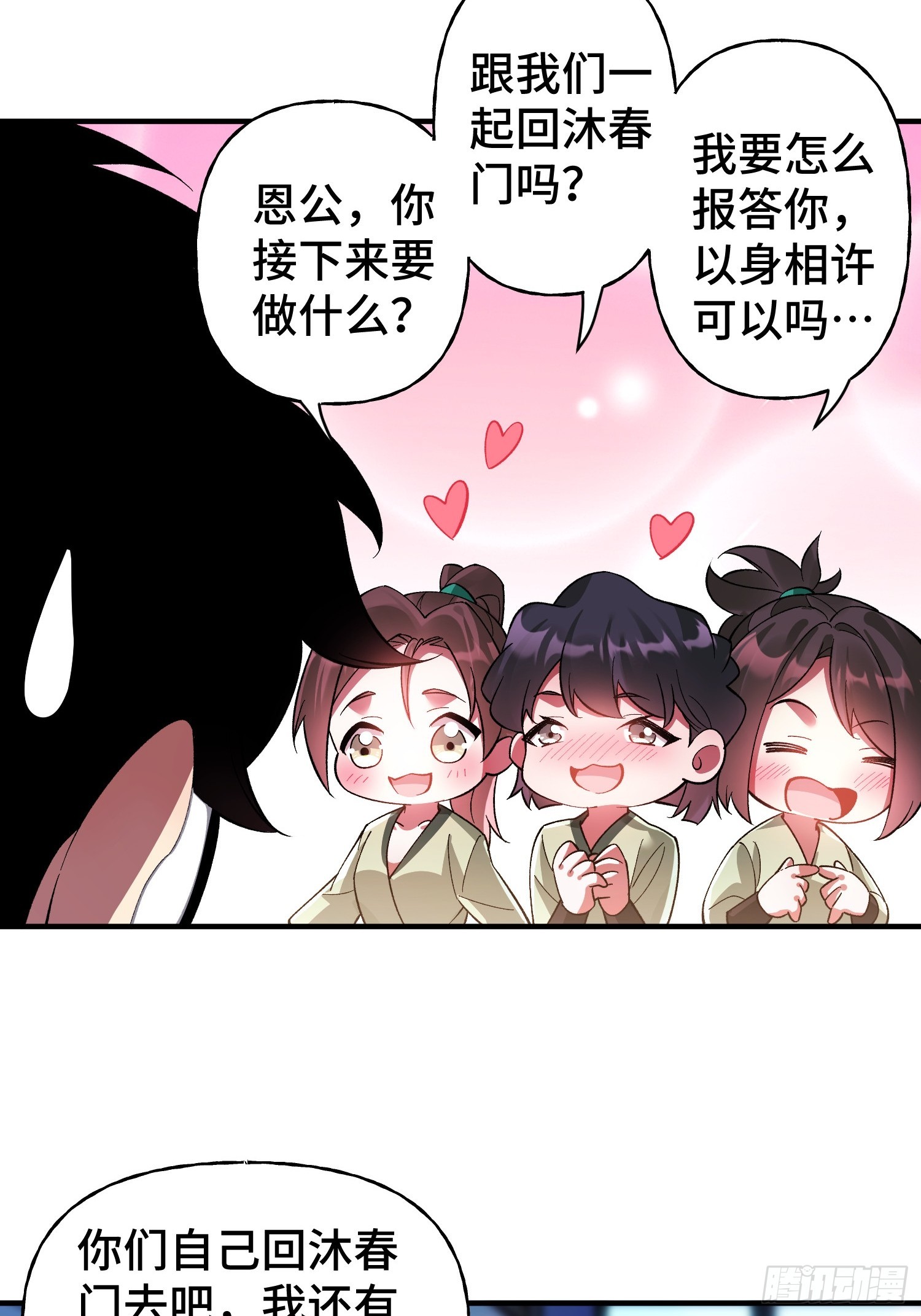 第36话 我成NPC了-第38话