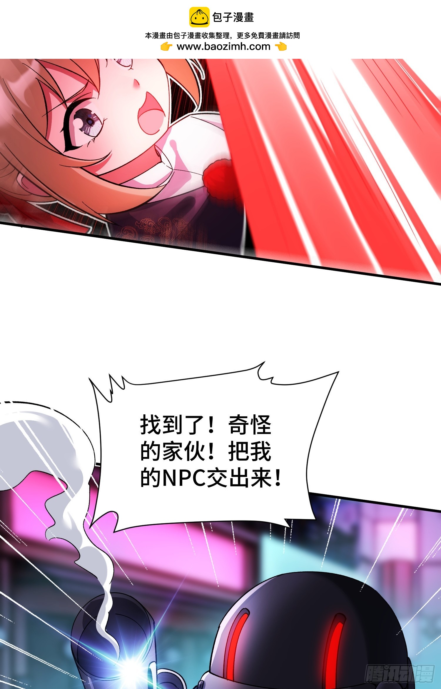 第36话 我成NPC了-第38话