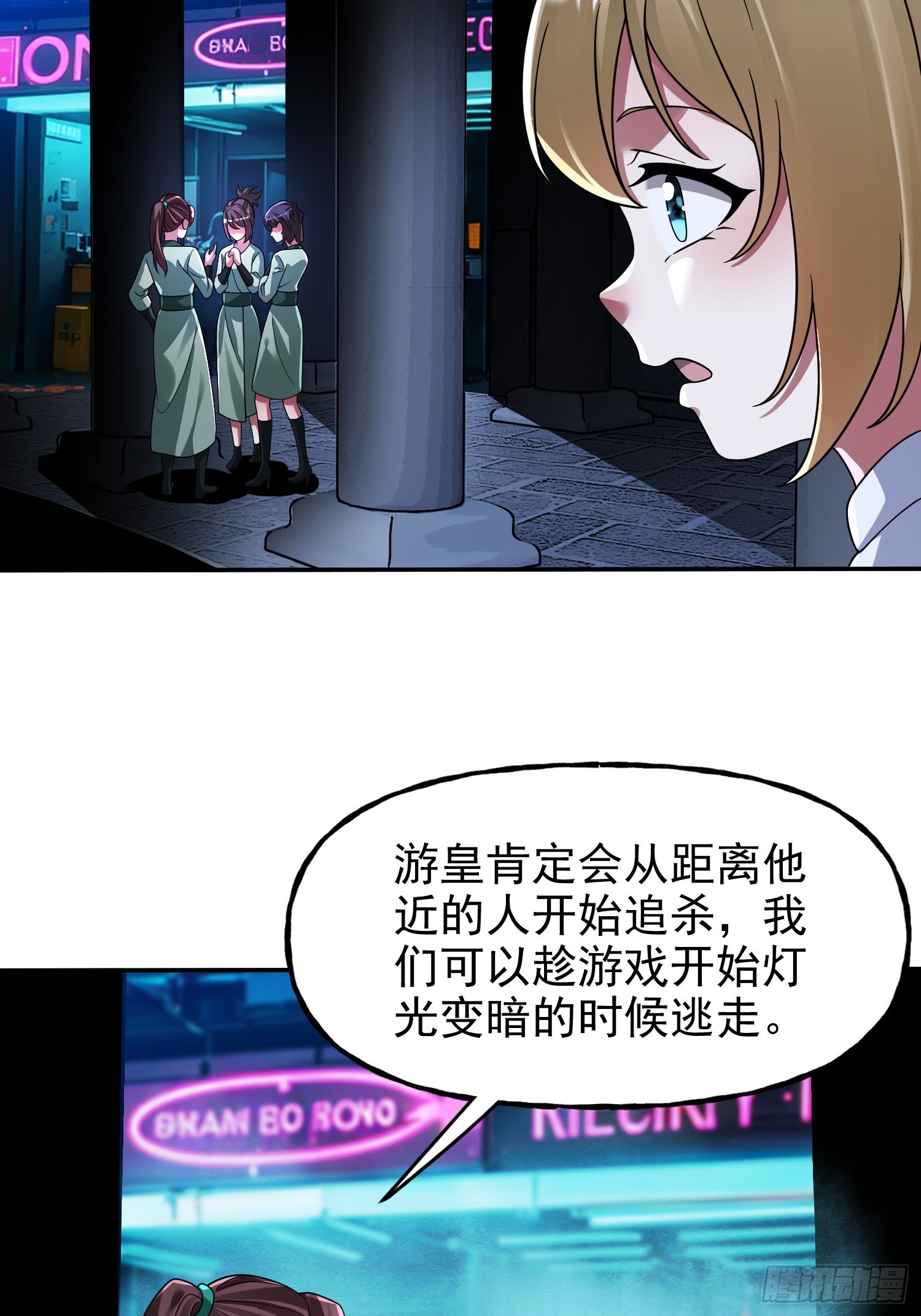 第36话 我成NPC了-第38话