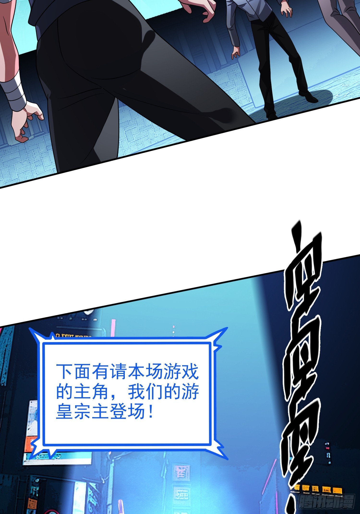 第36话 我成NPC了-第38话