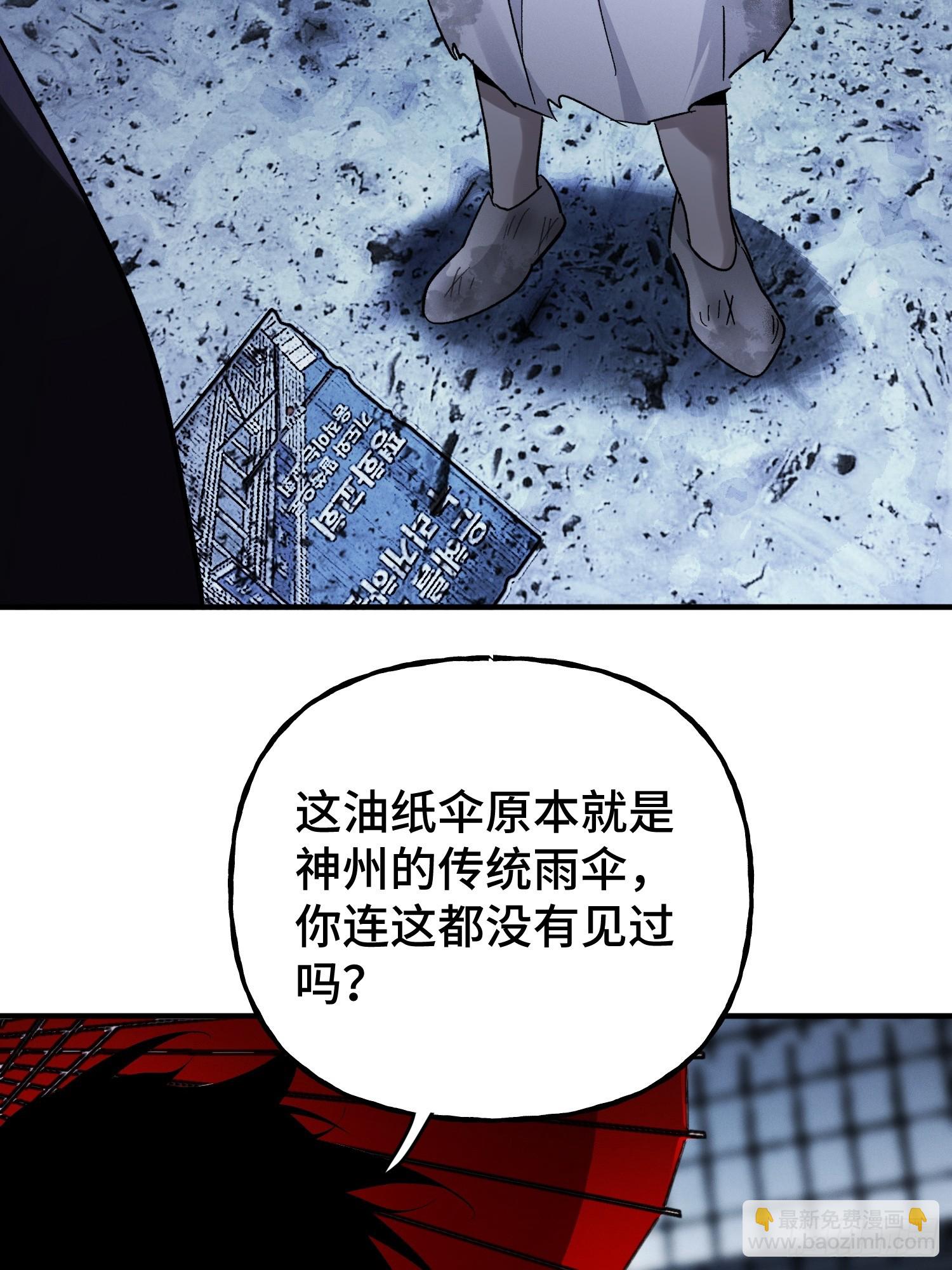 第2话 废车场的蒲公英(1/2)-第4话