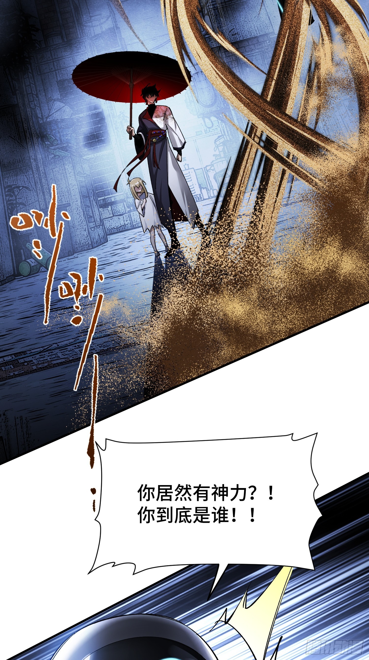 第2话 废车场的蒲公英(1/2)-第4话