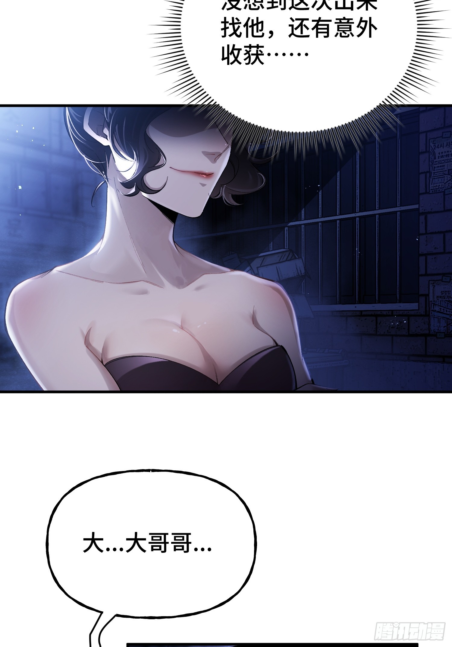 第2话 废车场的蒲公英(1/2)-第4话