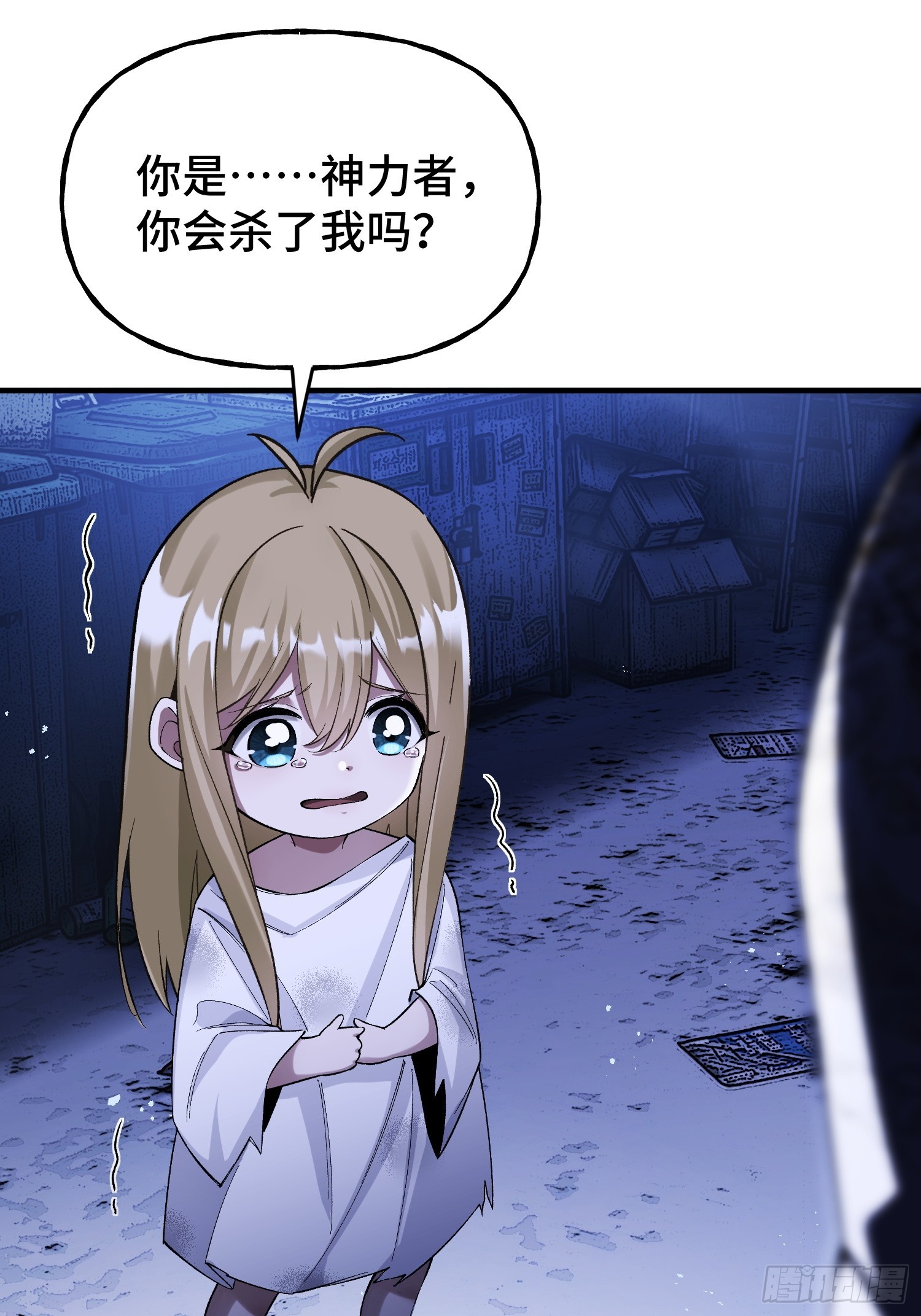 第2话 废车场的蒲公英(1/2)-第4话