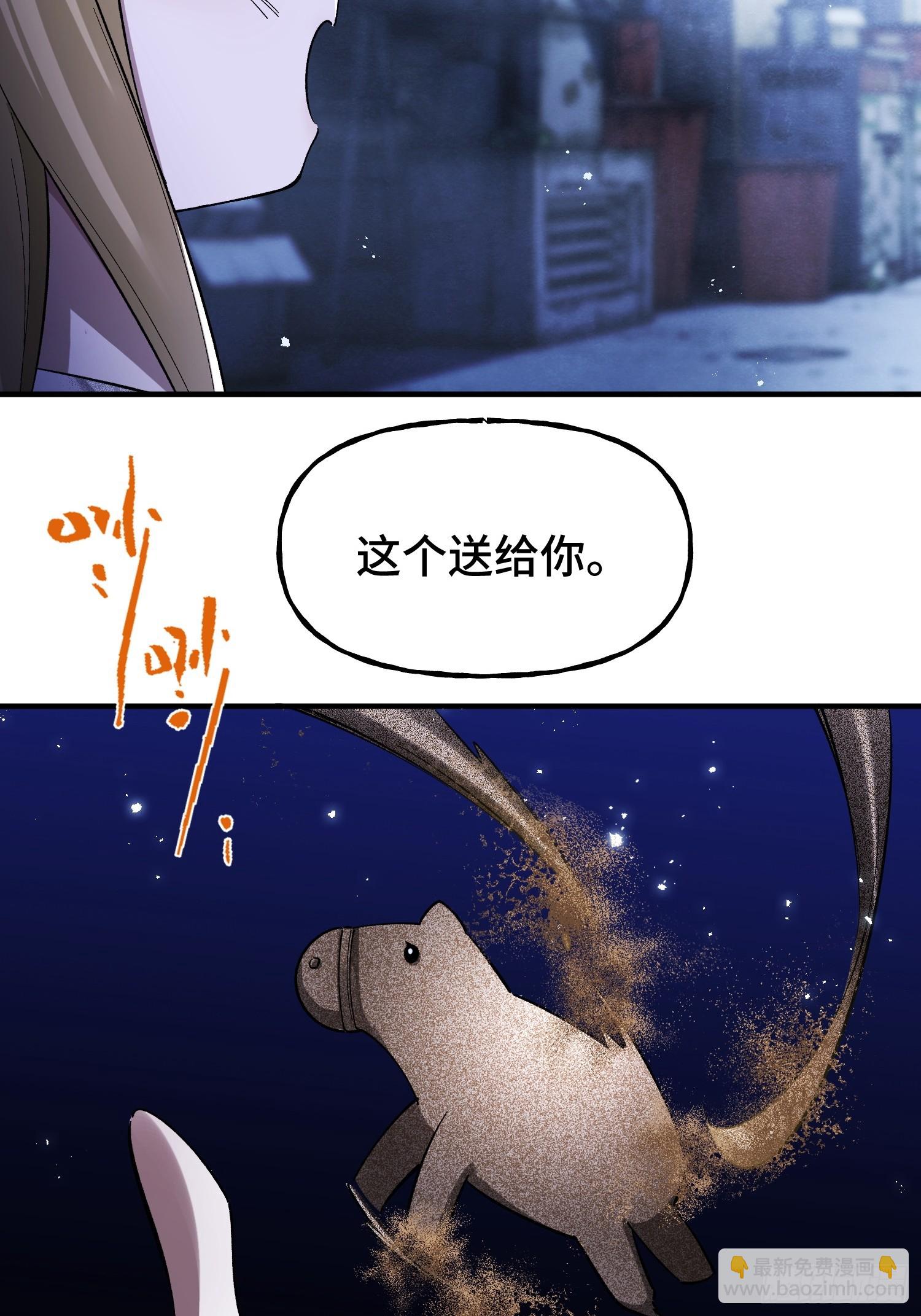 第2话 废车场的蒲公英(1/2)-第4话