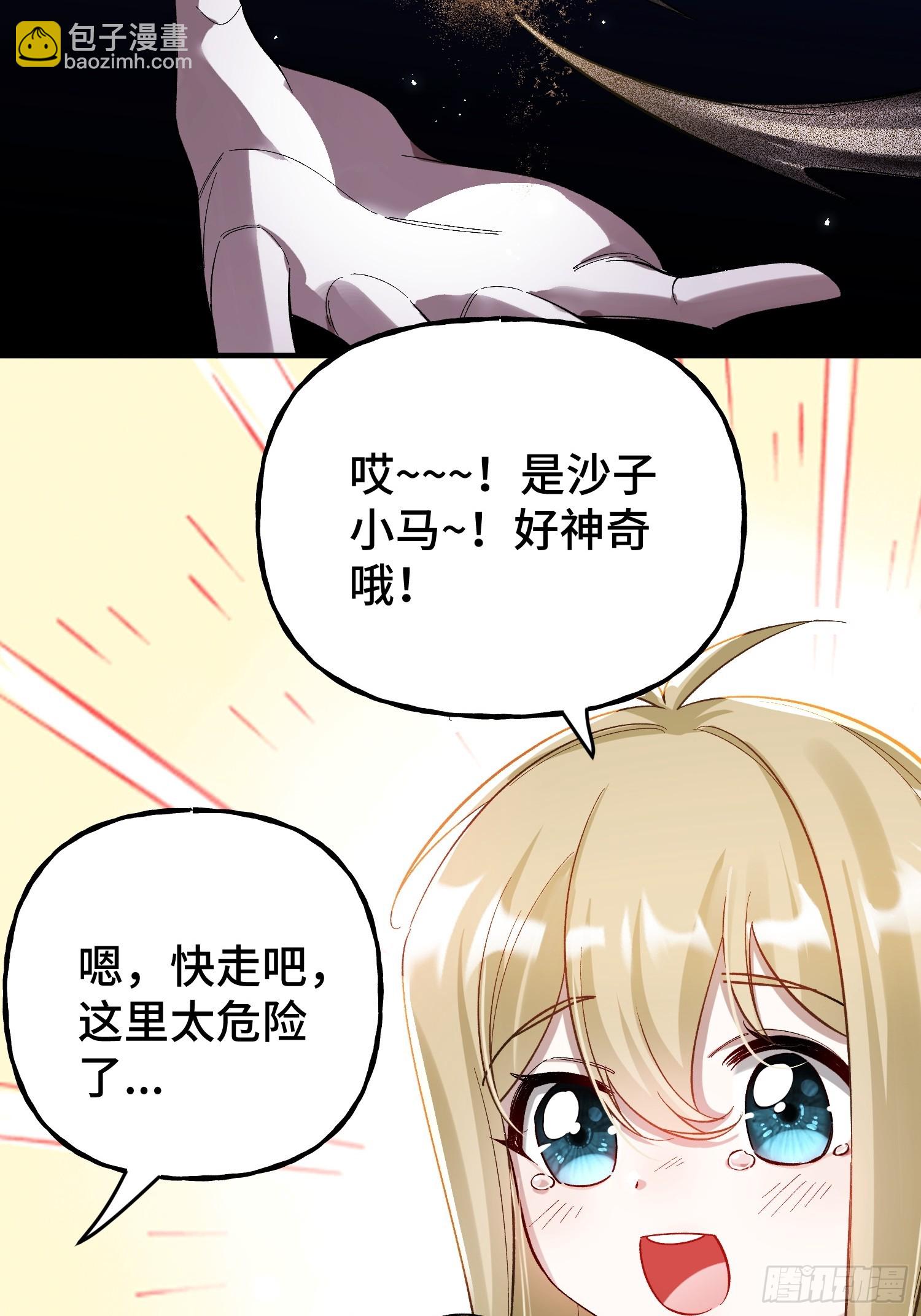 第2话 废车场的蒲公英(1/2)-第4话