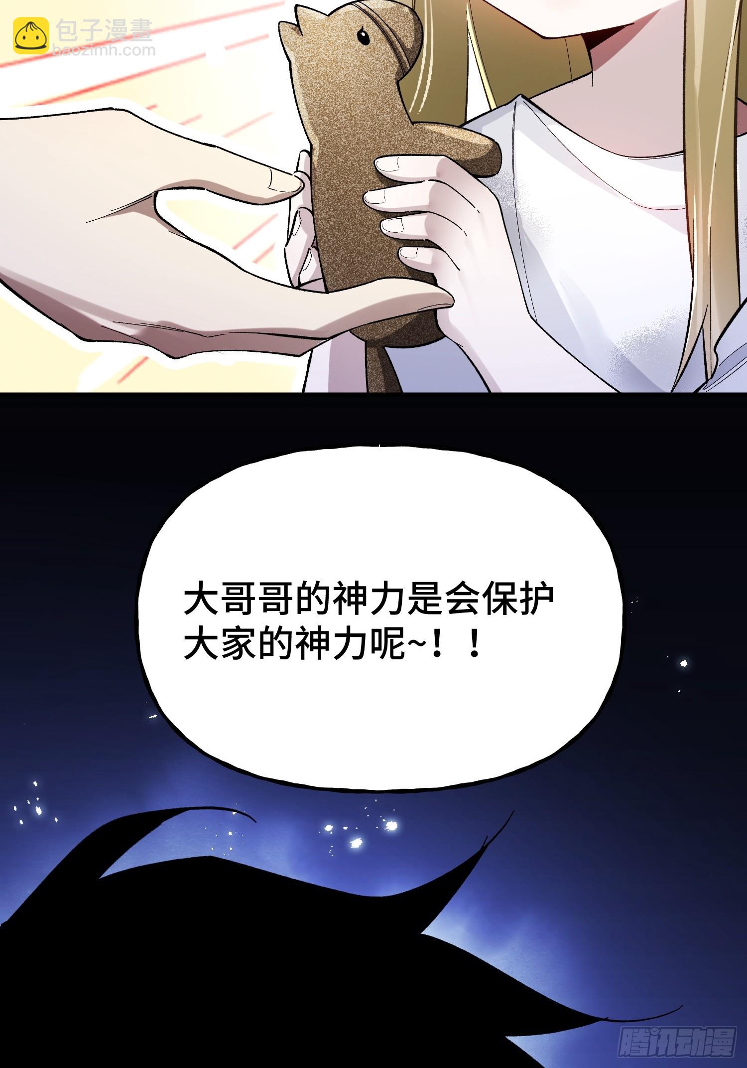 第2话 废车场的蒲公英(1/2)-第4话