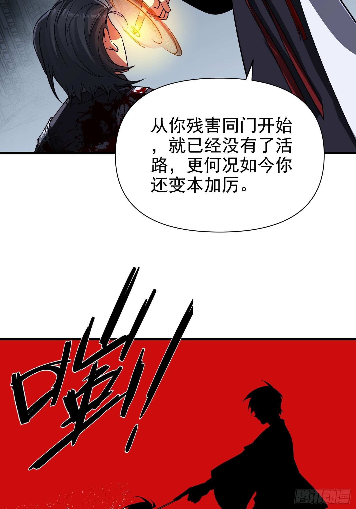 第38话 舆论战(1/2)-第40话