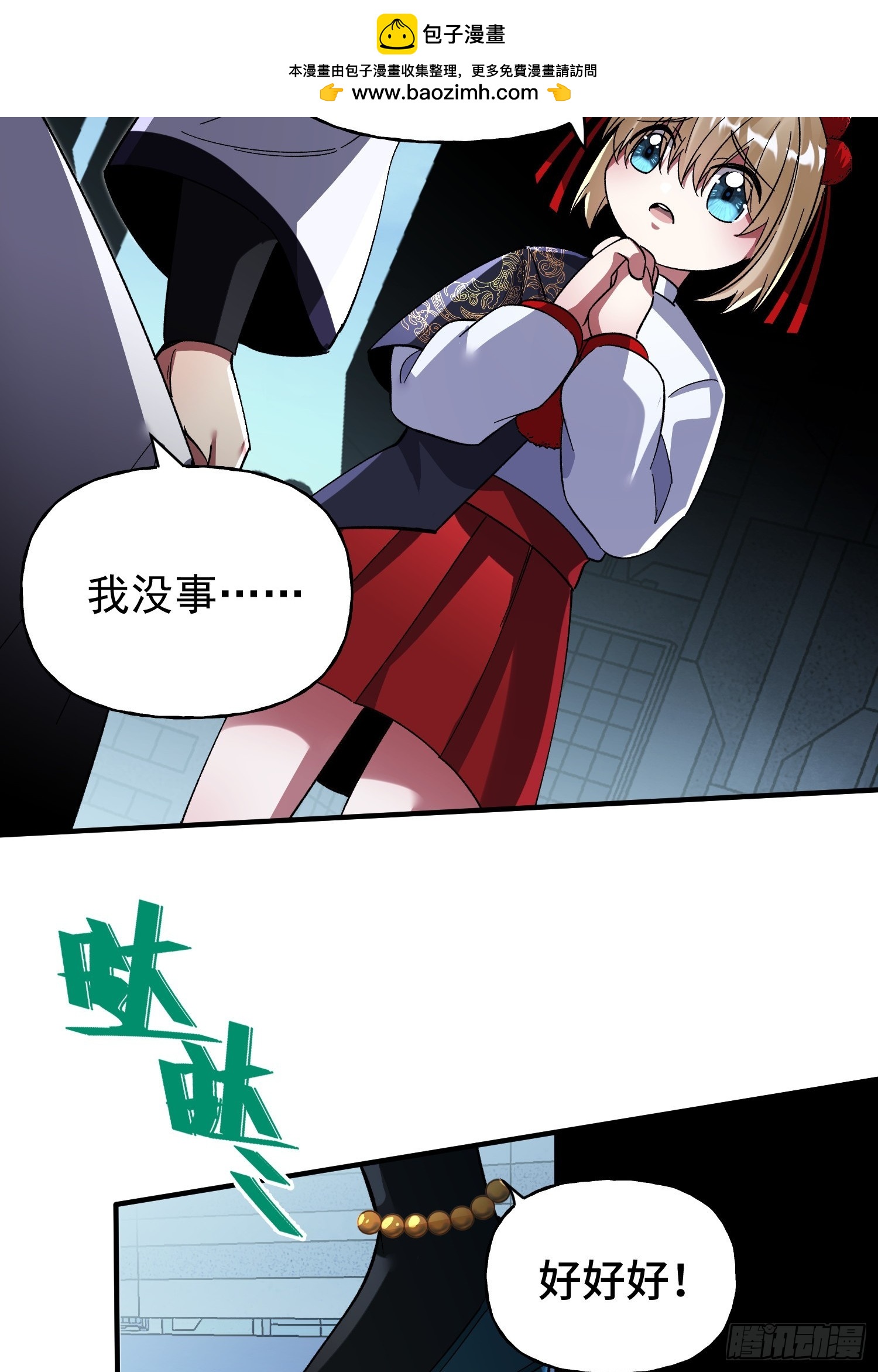 第38话 舆论战(1/2)-第40话