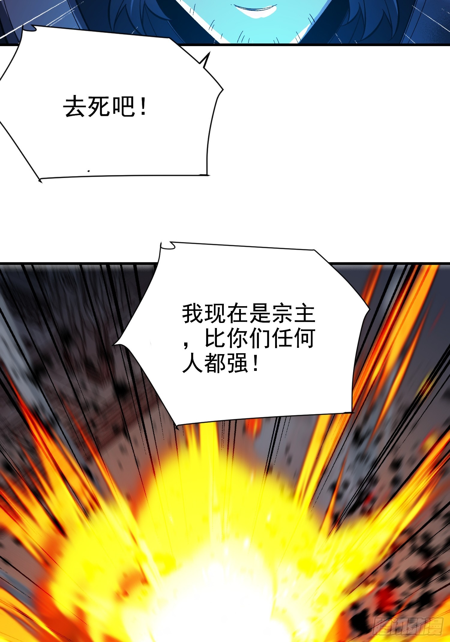 第38话 舆论战(1/2)-第40话