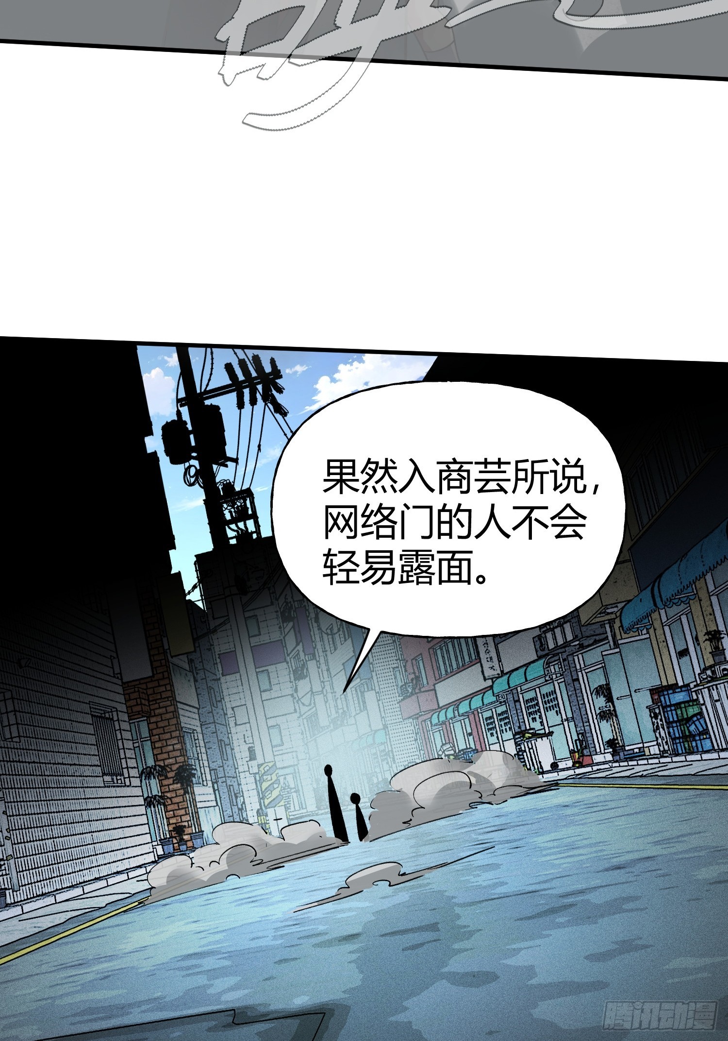 第40话 机械狂潮(1/2)-第42话