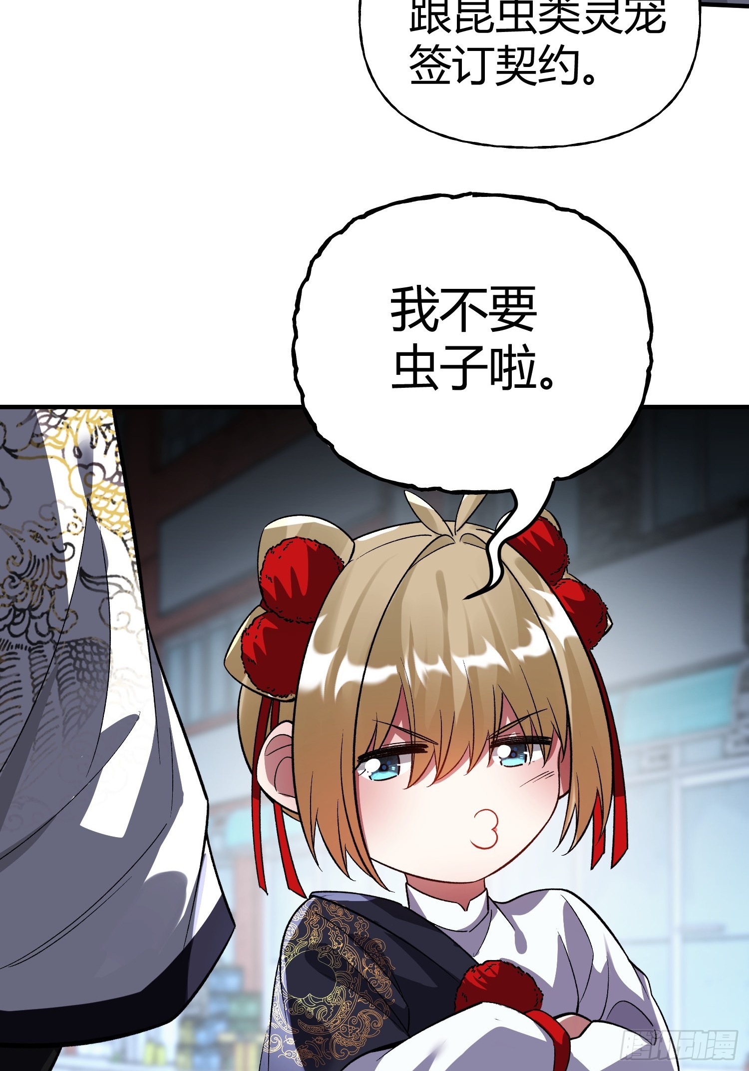 第40话 机械狂潮(1/2)-第42话