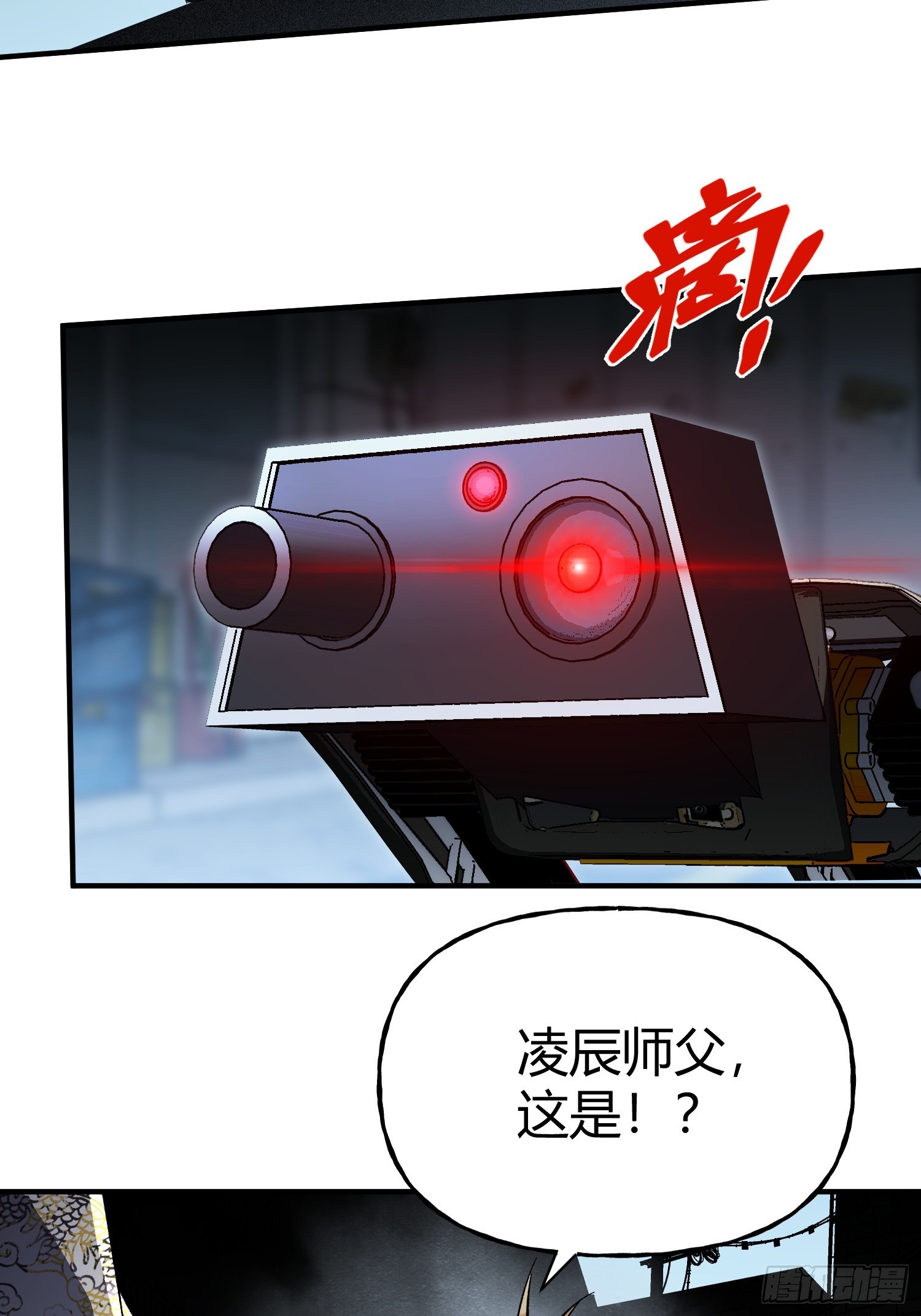 第40话 机械狂潮(1/2)-第42话