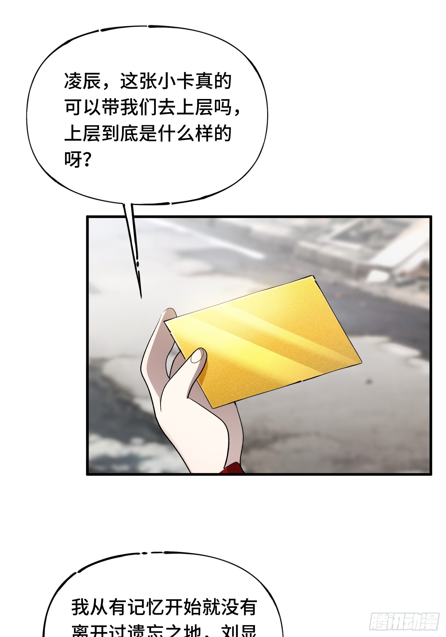 第4话 唯一的路线(1/2)-第6话