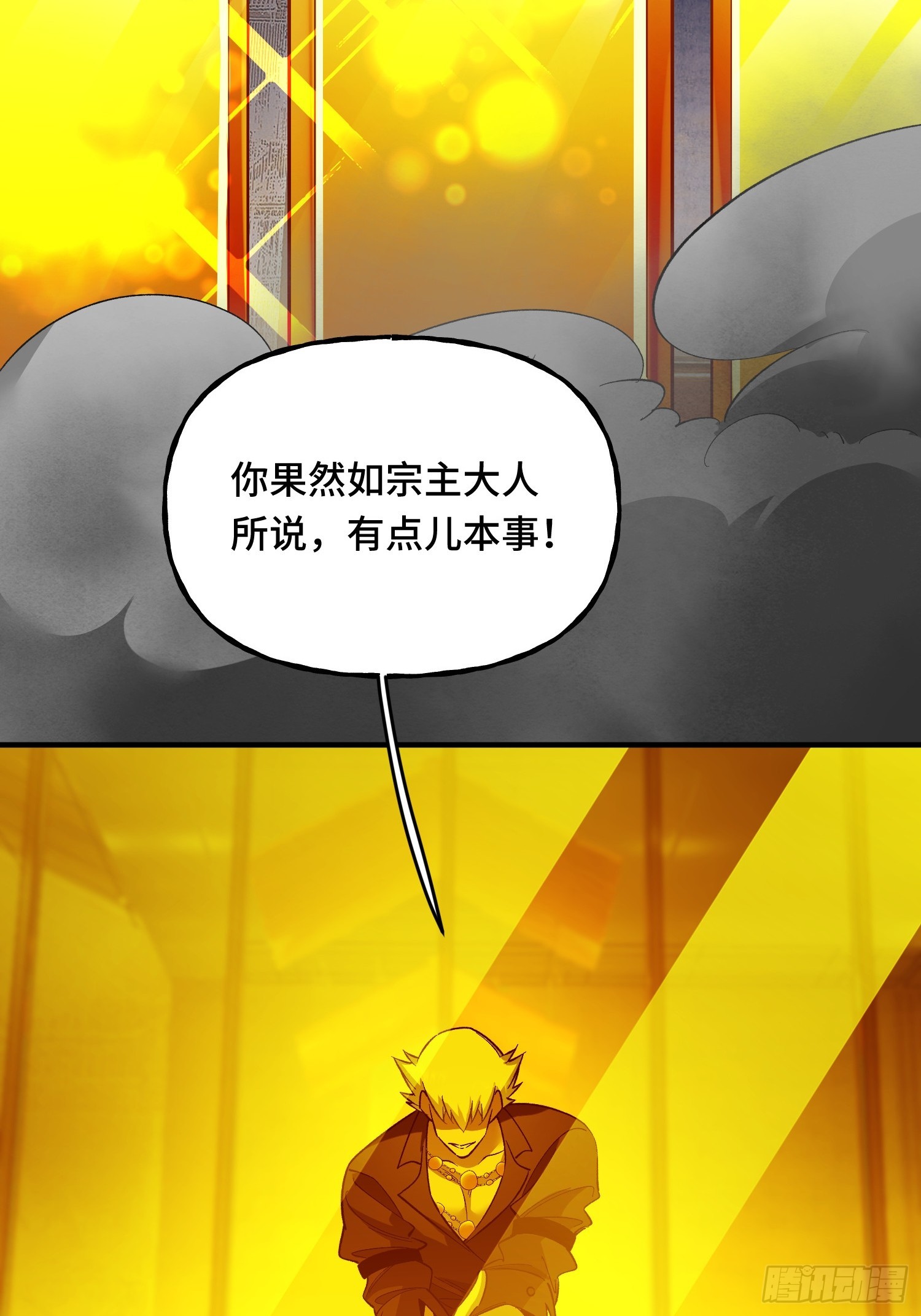 第4话 唯一的路线(1/2)-第6话