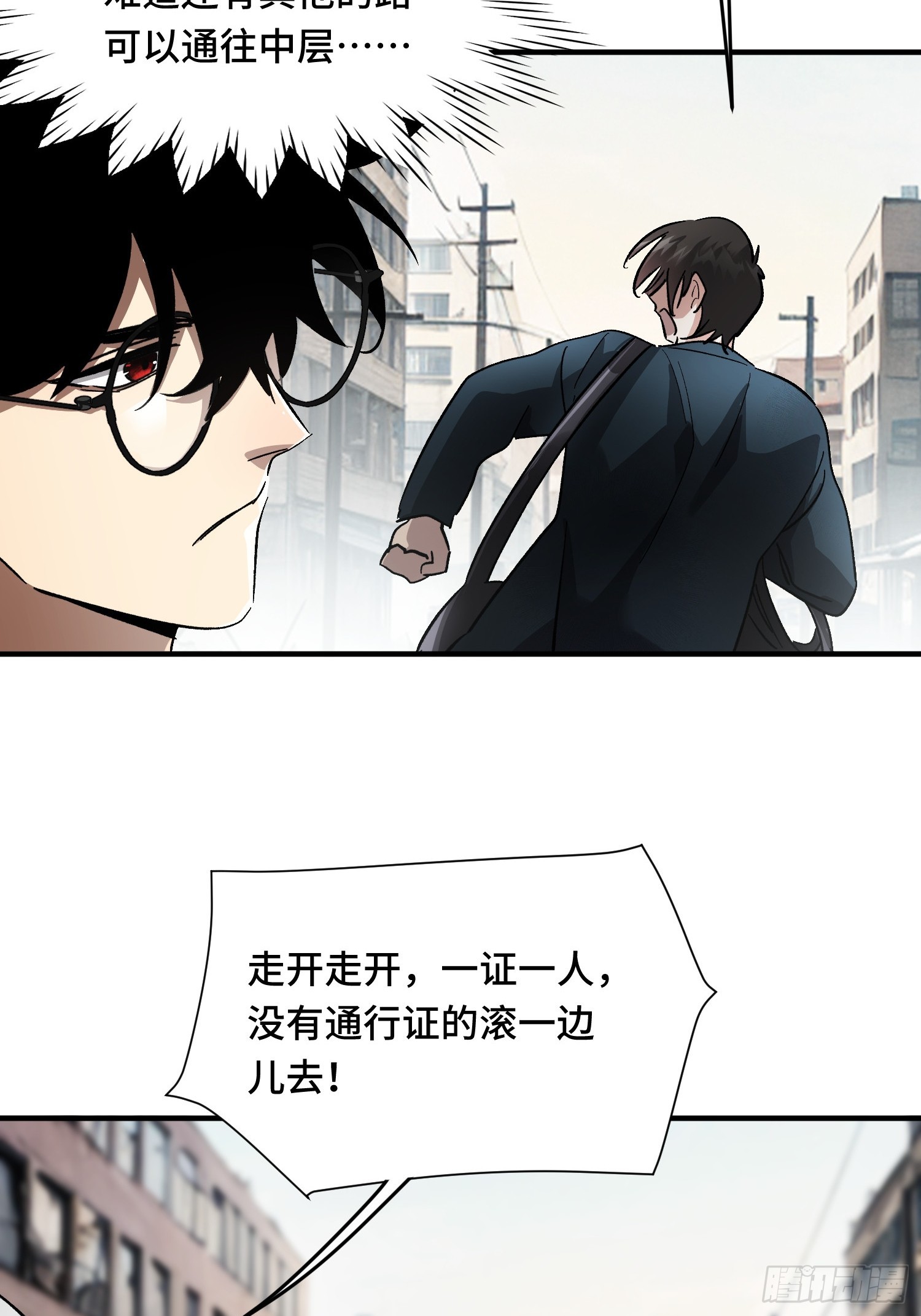 第4话 唯一的路线(1/2)-第6话