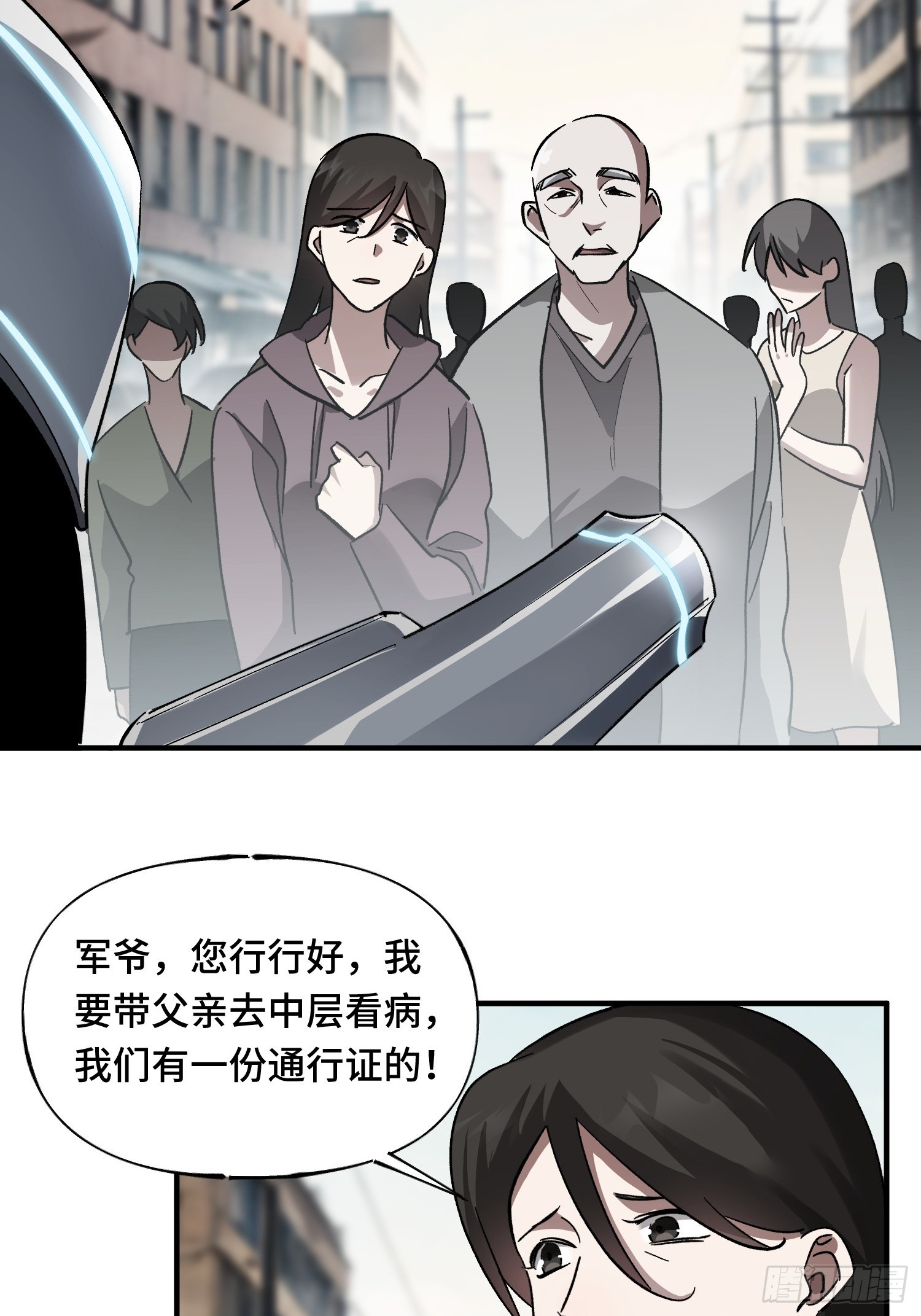 第4话 唯一的路线(1/2)-第6话