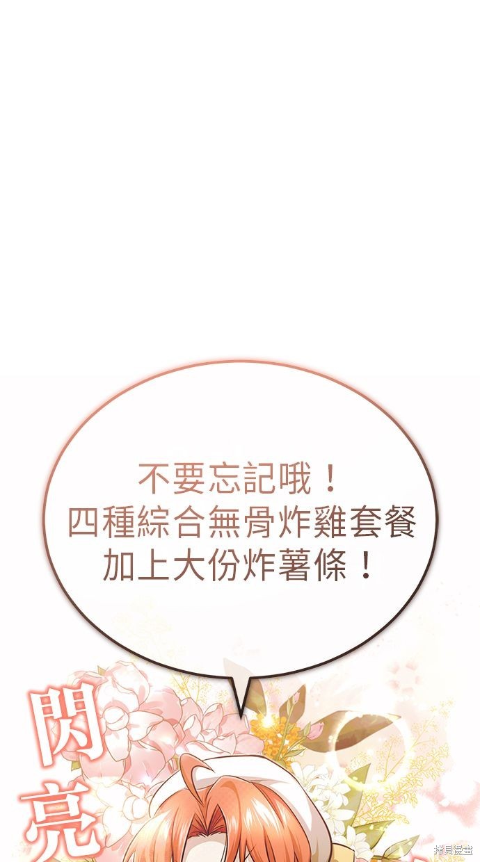 🍲重生者的退休生活 第11话 第1页