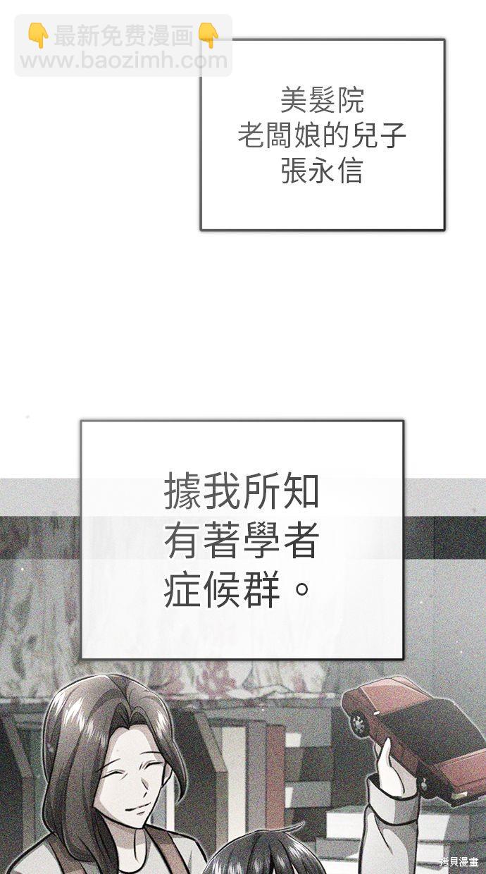 🍲重生者的退休生活 第11话 第15页