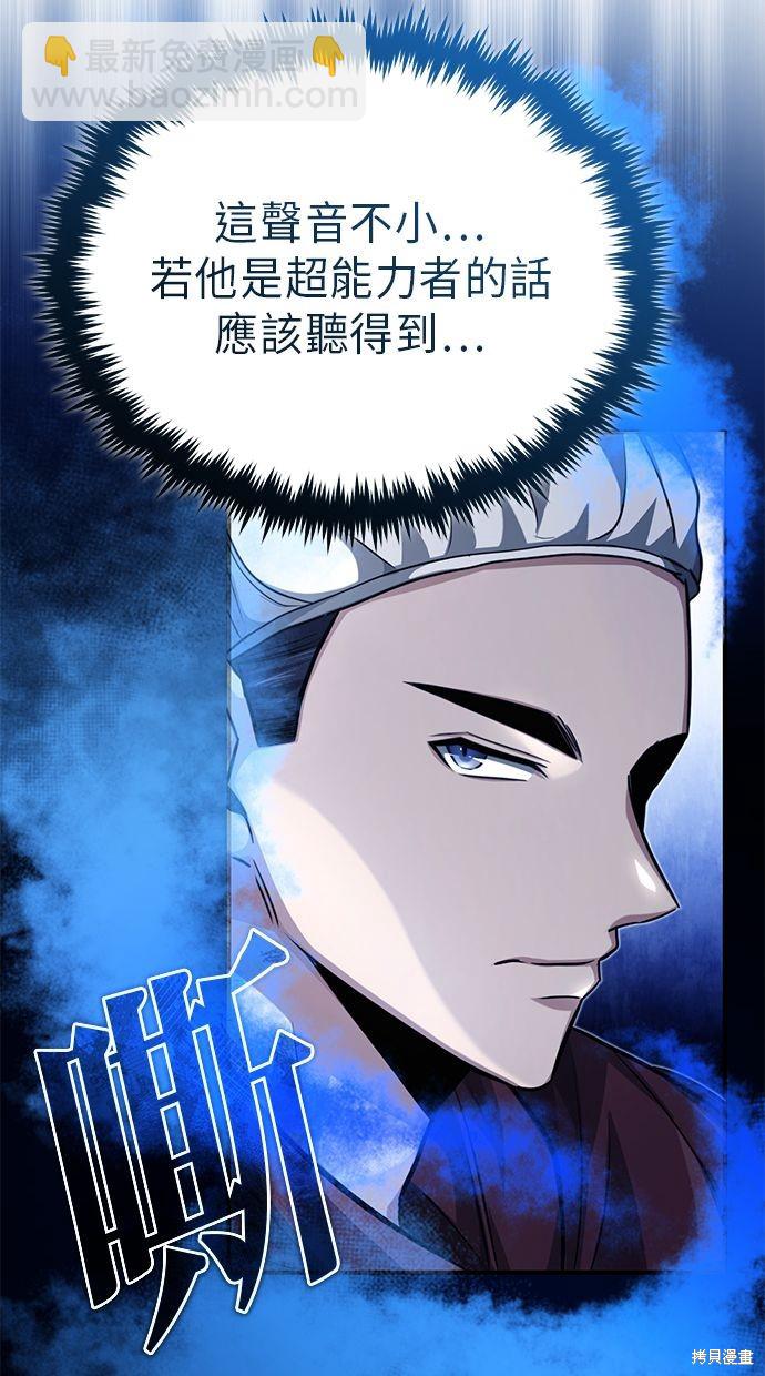 🍲重生者的退休生活 第11话 第21页