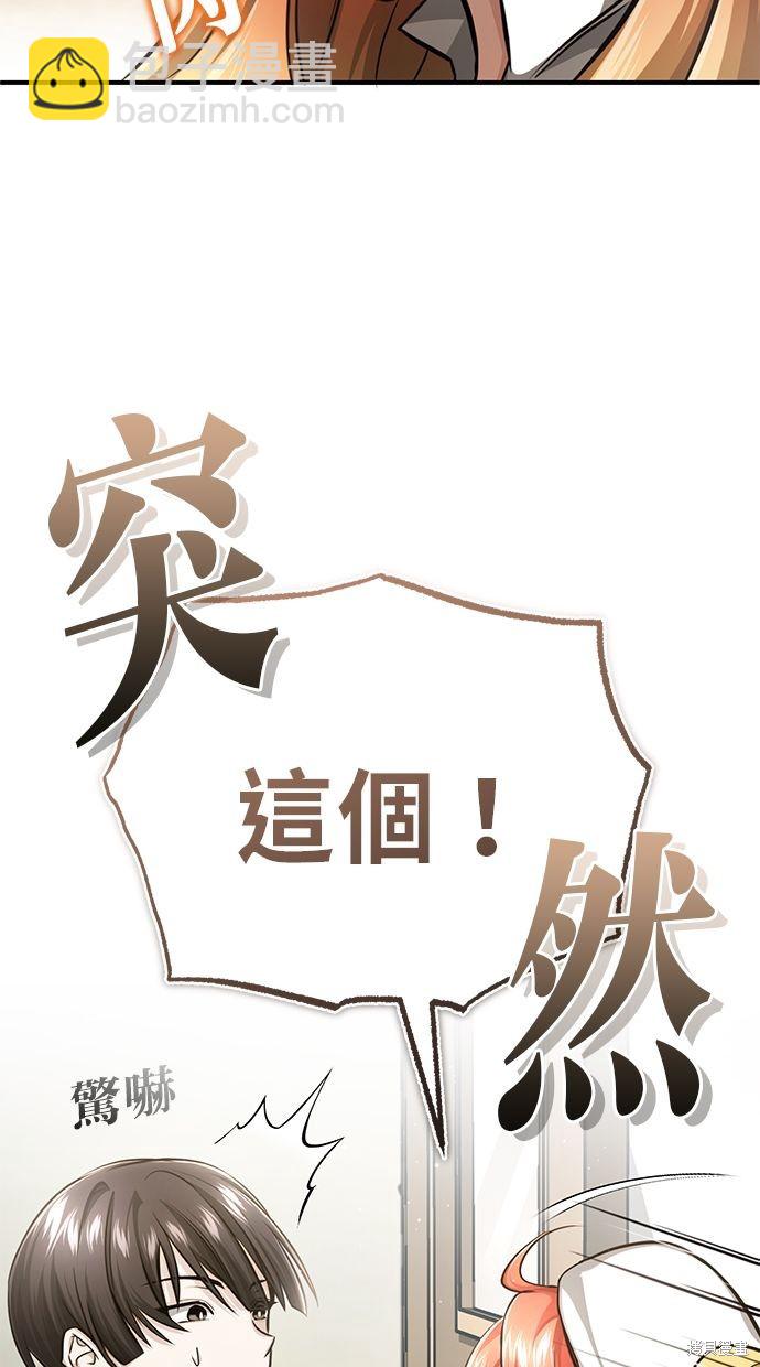 🍲重生者的退休生活 第11话 第26页
