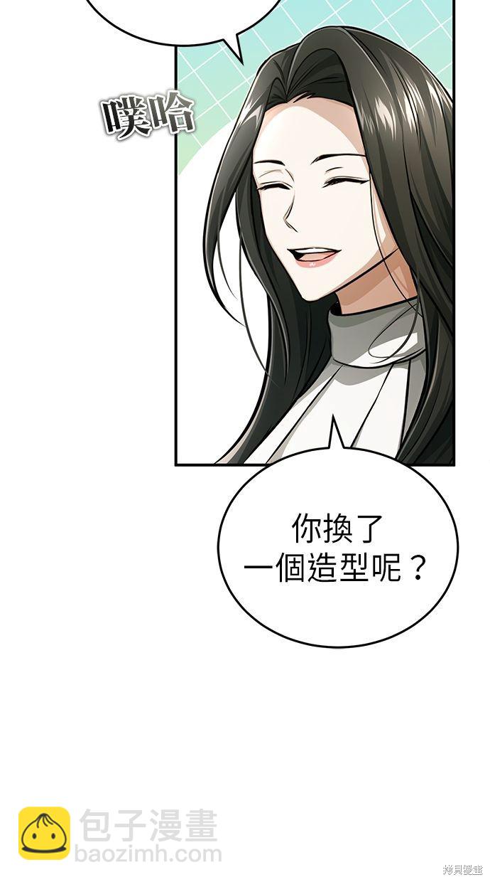 🍲重生者的退休生活 第11话 第49页