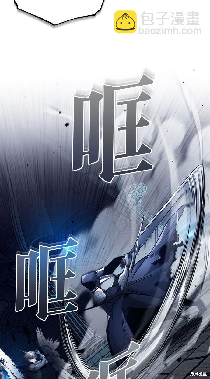 🍲重生者的退休生活 第13话 第12页