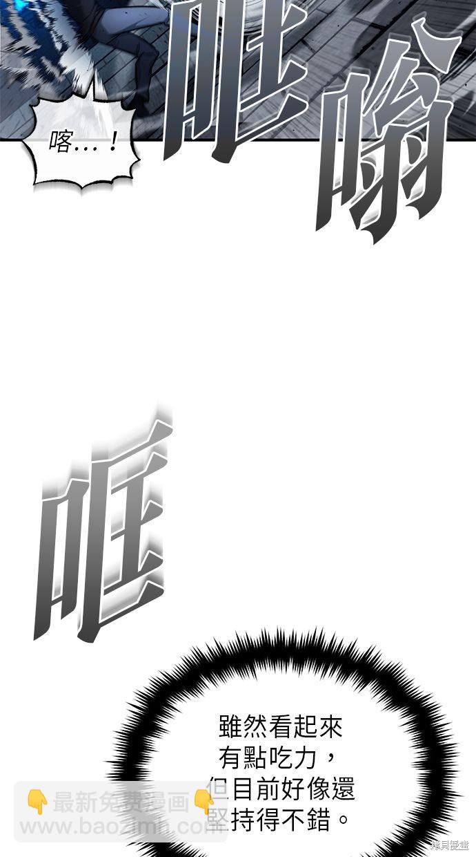🍲重生者的退休生活 第13话 第13页