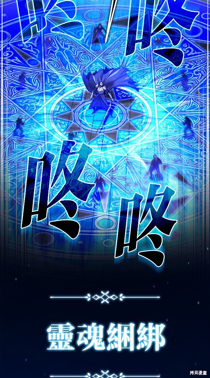 🍲重生者的退休生活 第13话 第17页