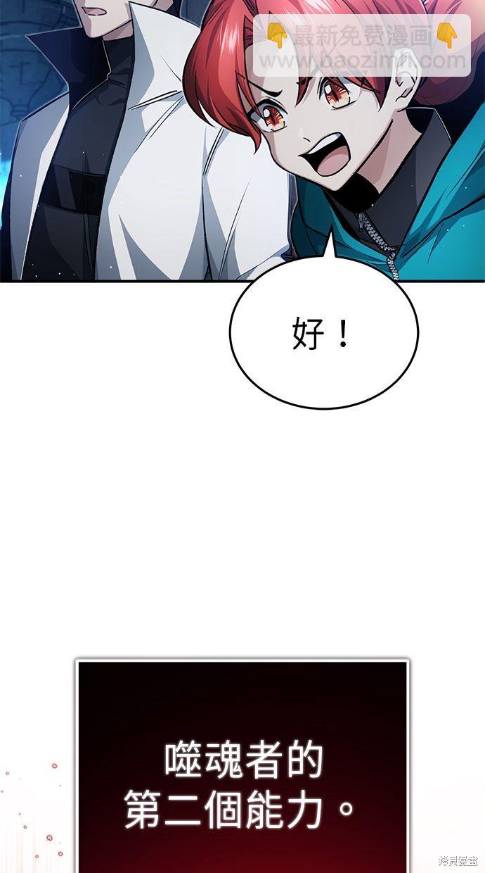 🍲重生者的退休生活 第13话 第28页